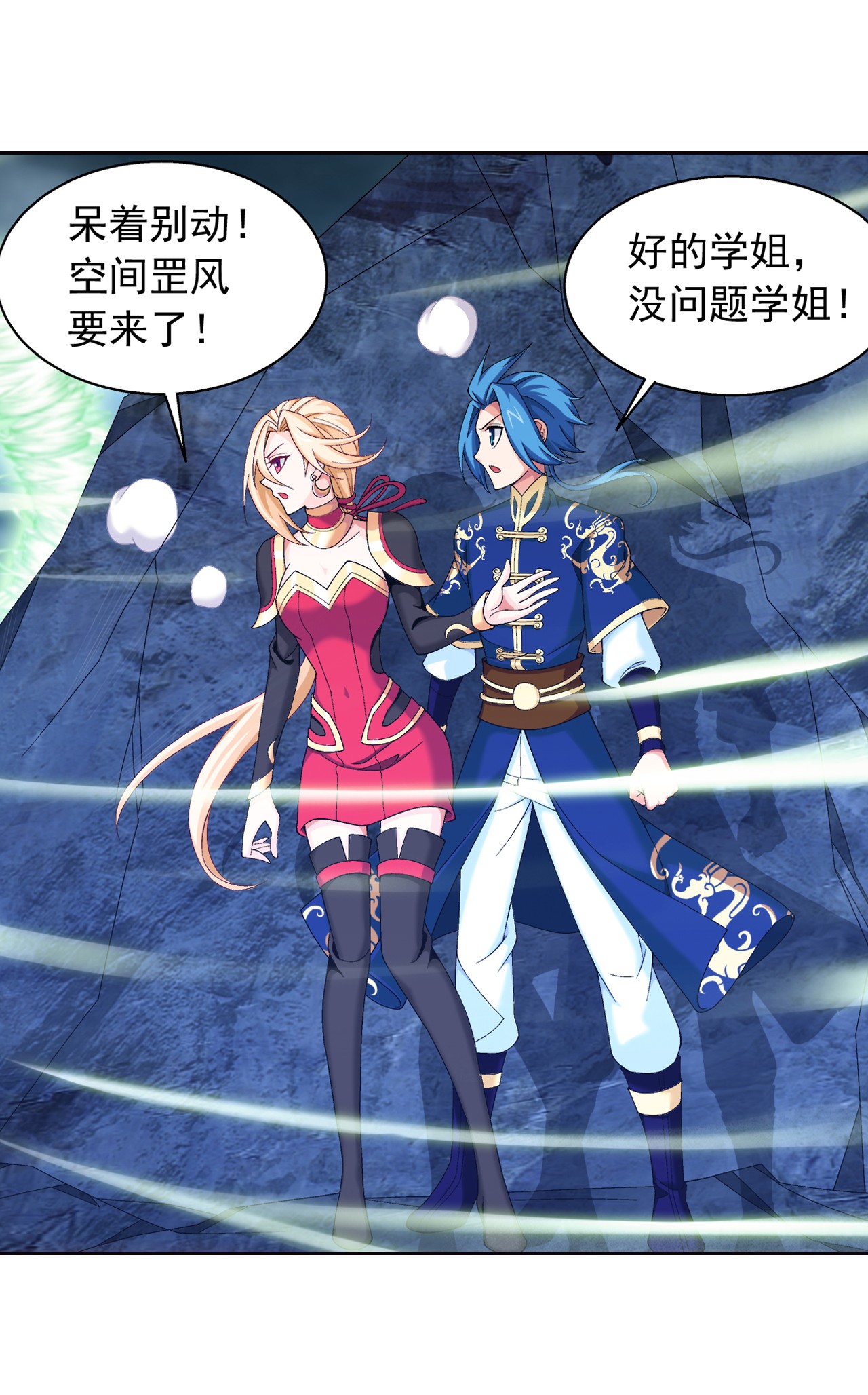 斗破苍穹之大主宰453 御风灵珠