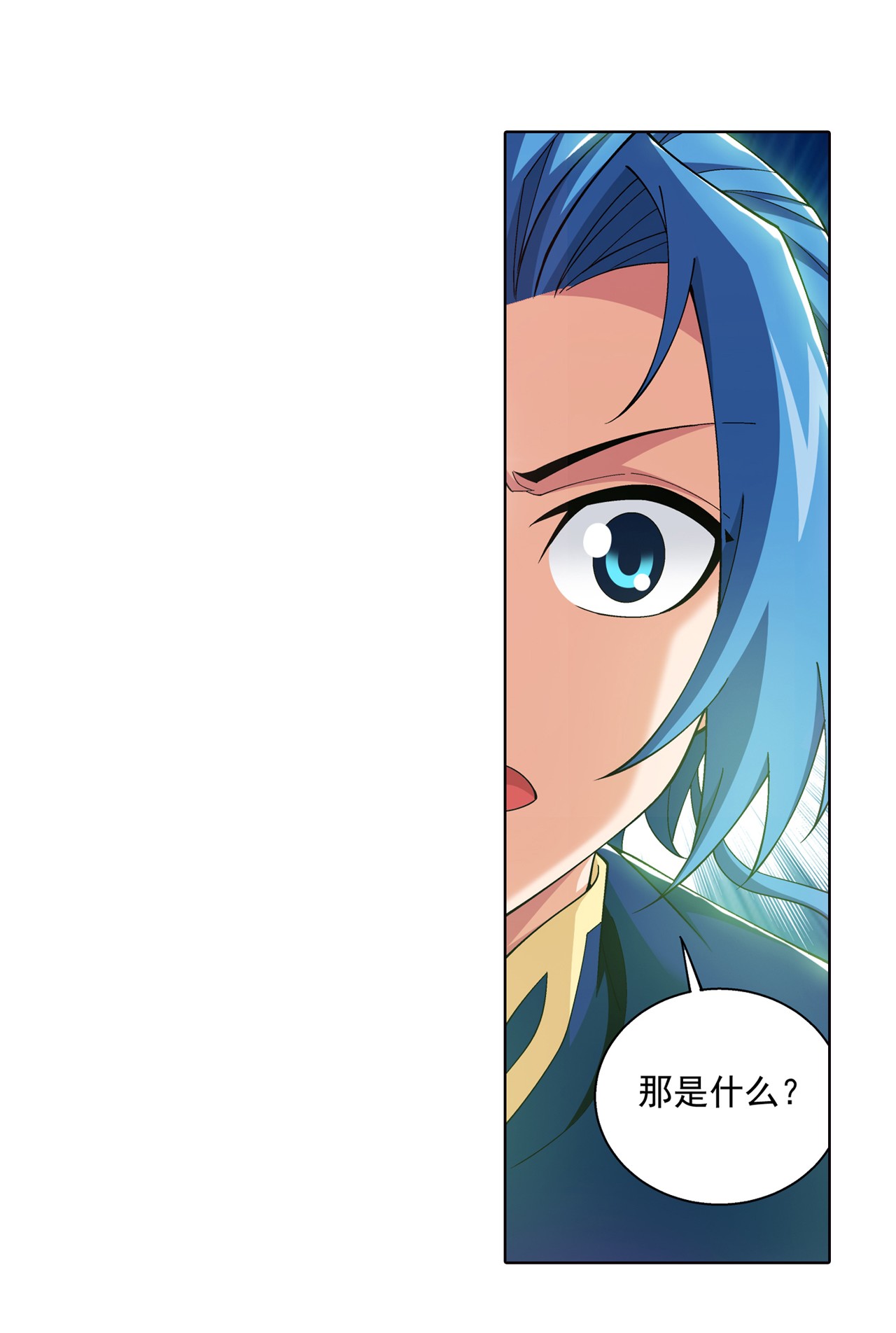 斗破苍穹之大主宰453 御风灵珠