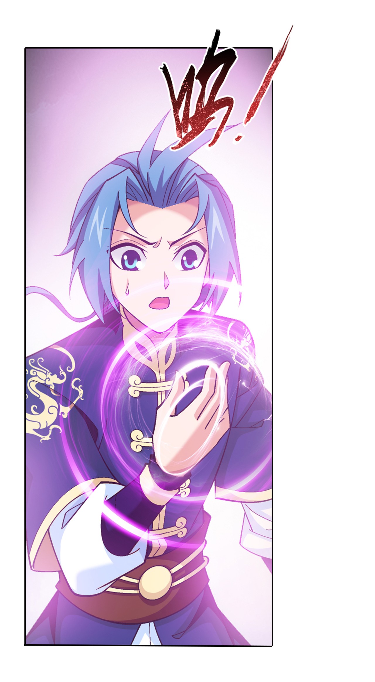 斗破苍穹之大主宰453 御风灵珠