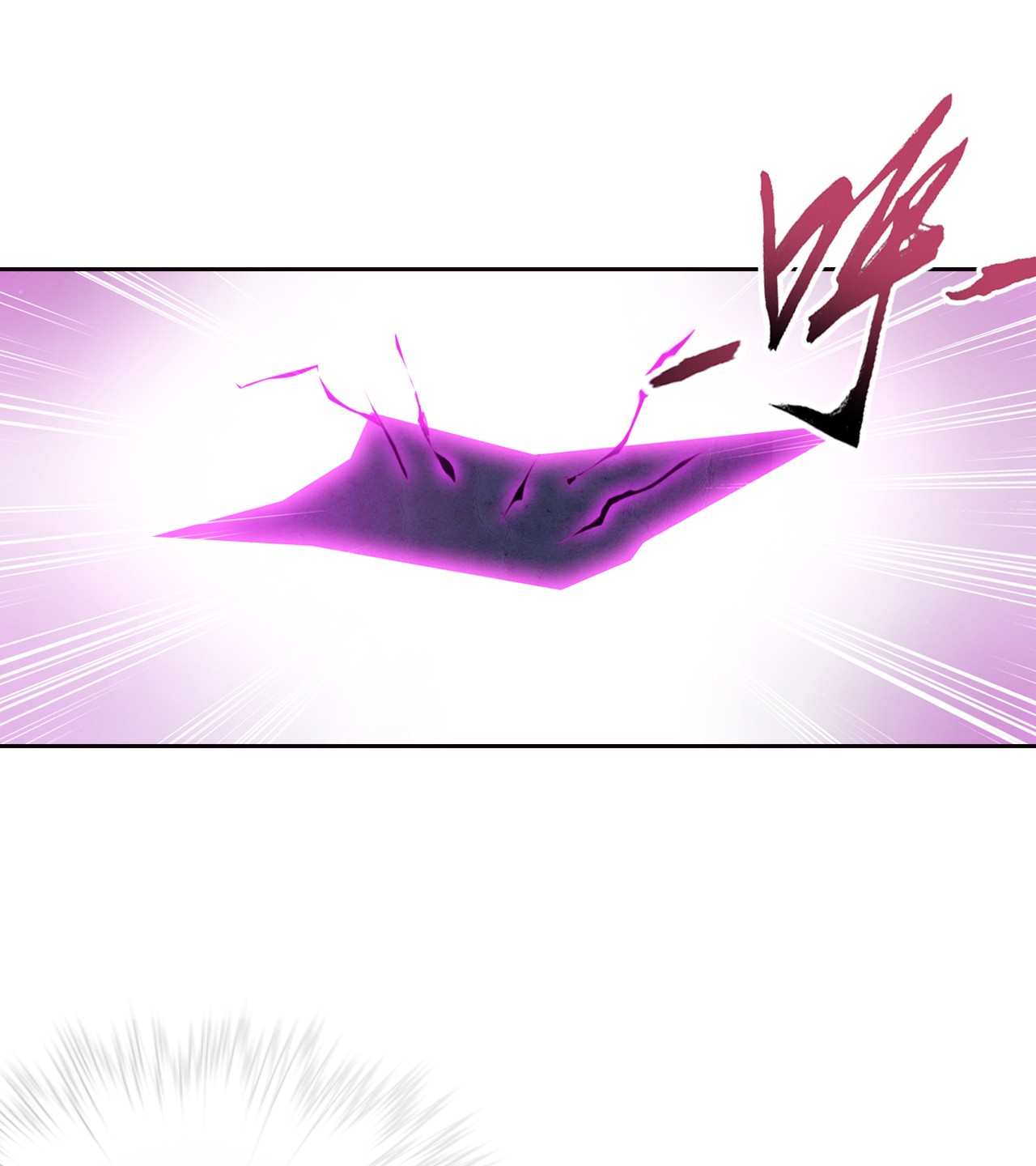 斗破苍穹之大主宰453 御风灵珠