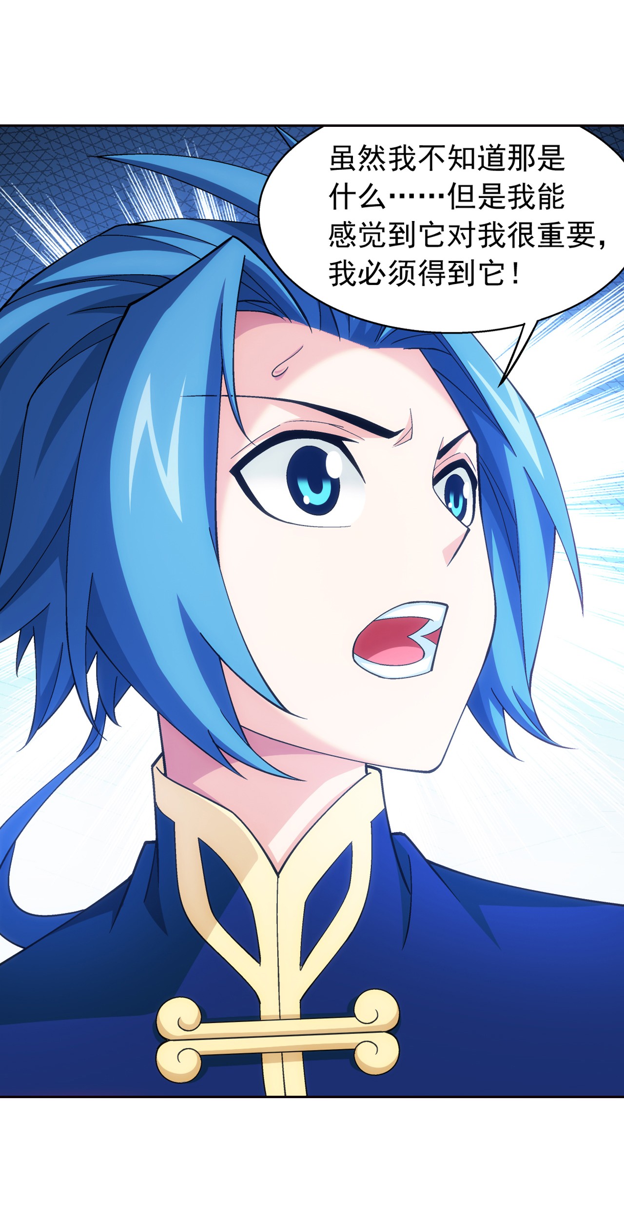 斗破苍穹之大主宰453 御风灵珠