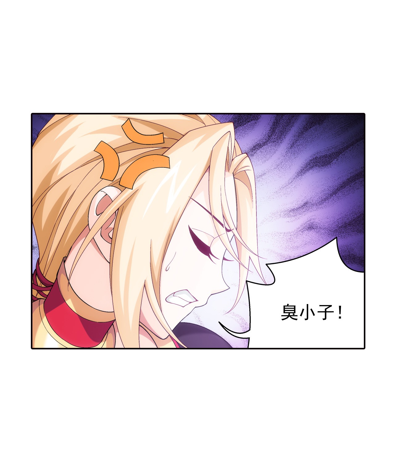 斗破苍穹之大主宰453 御风灵珠