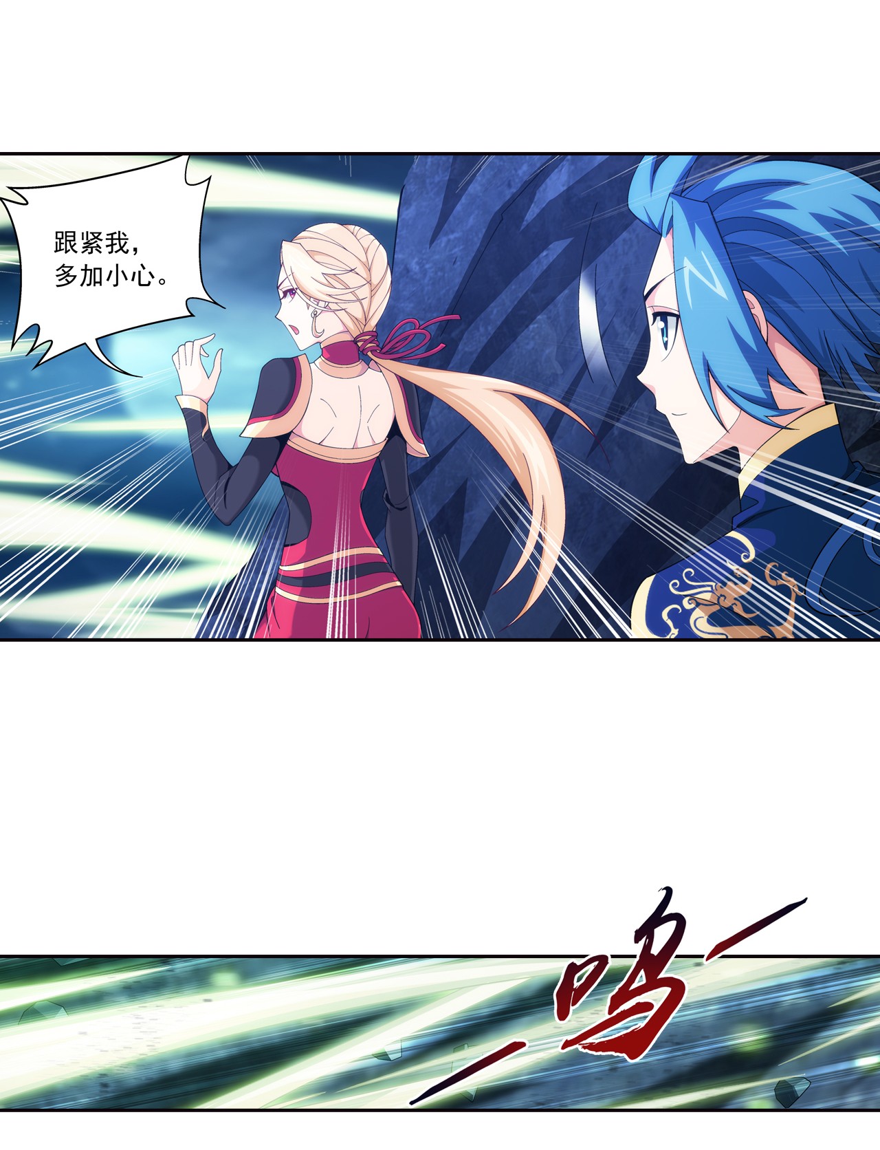 斗破苍穹之大主宰453 御风灵珠