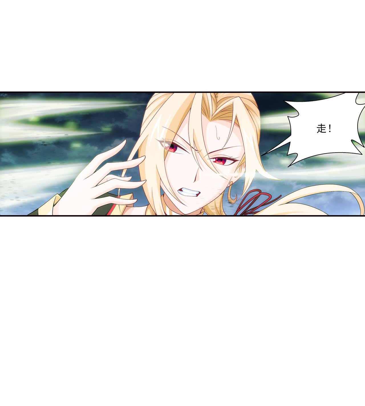 斗破苍穹之大主宰453 御风灵珠