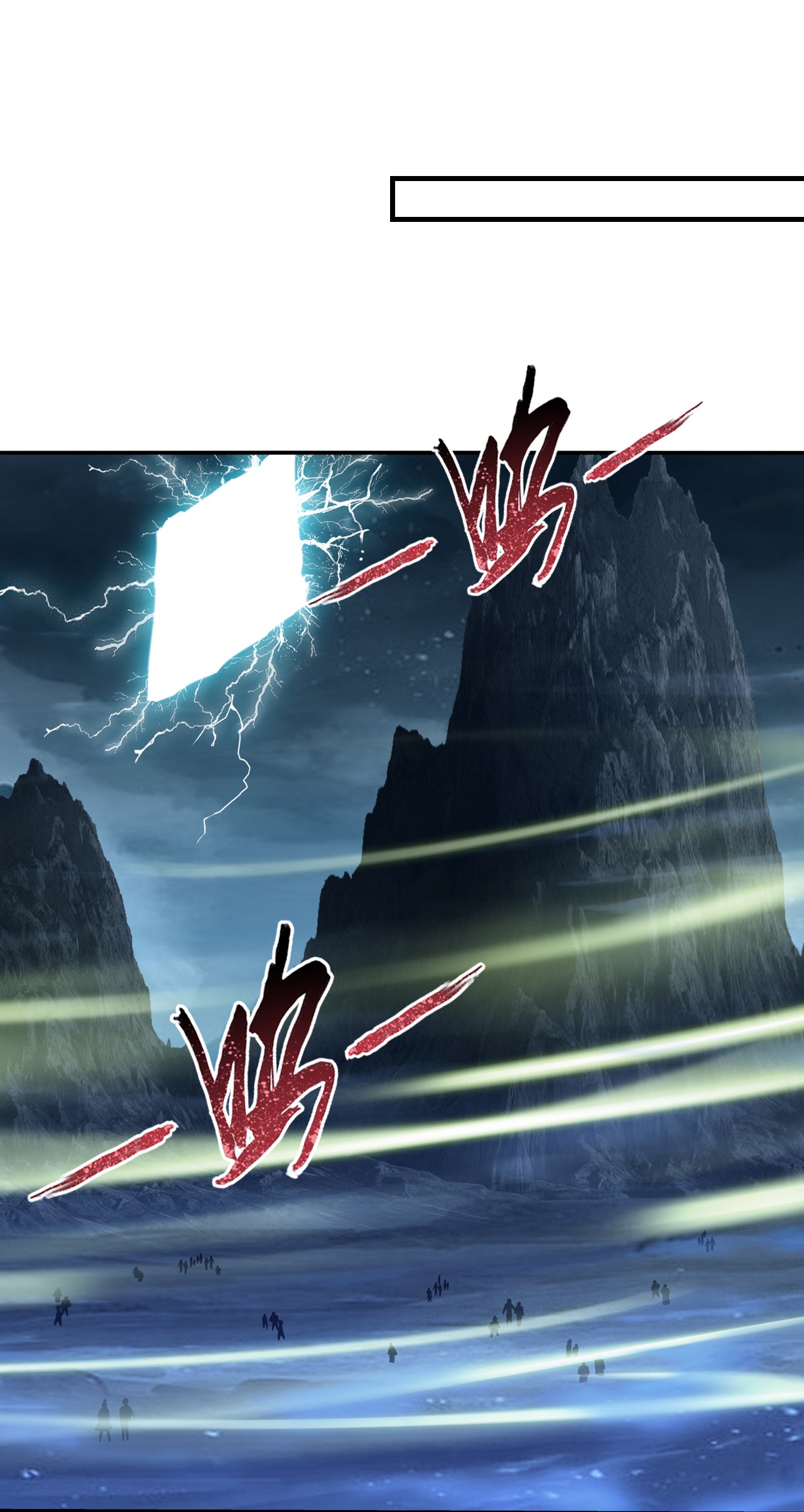 斗破苍穹之大主宰453 御风灵珠