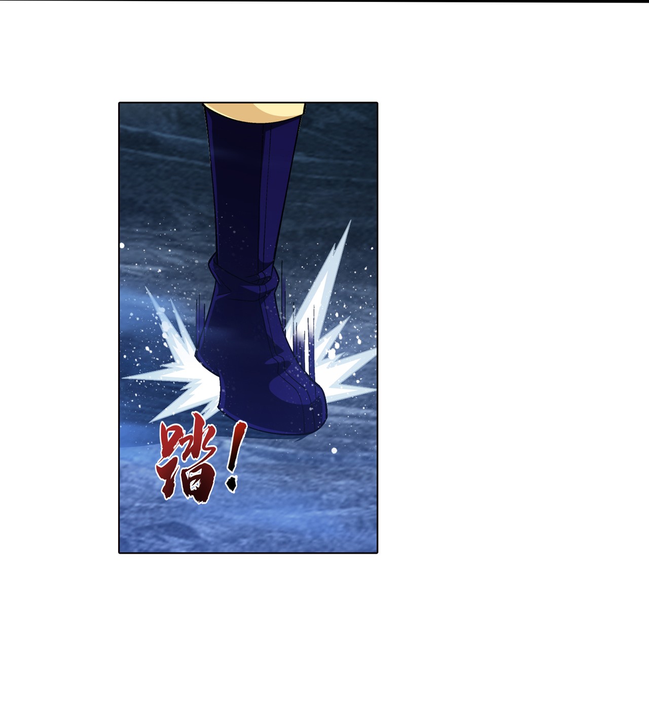 斗破苍穹之大主宰453 御风灵珠