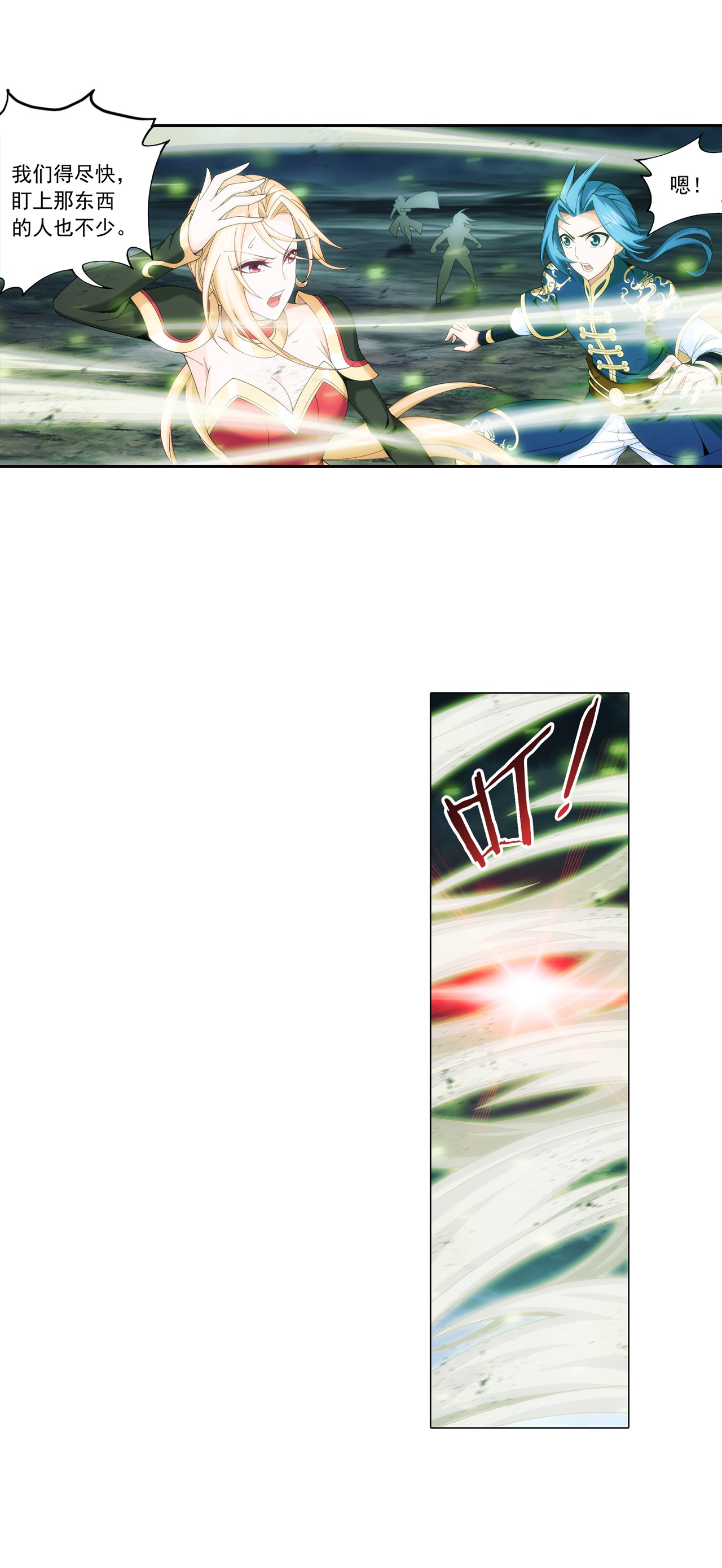 斗破苍穹之大主宰454 烦人的苍蝇