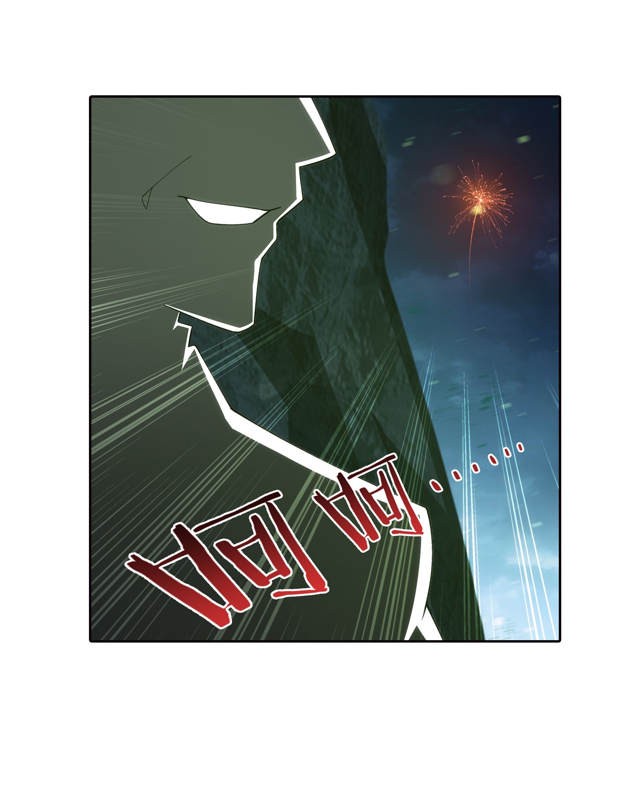 斗破苍穹之大主宰454 烦人的苍蝇