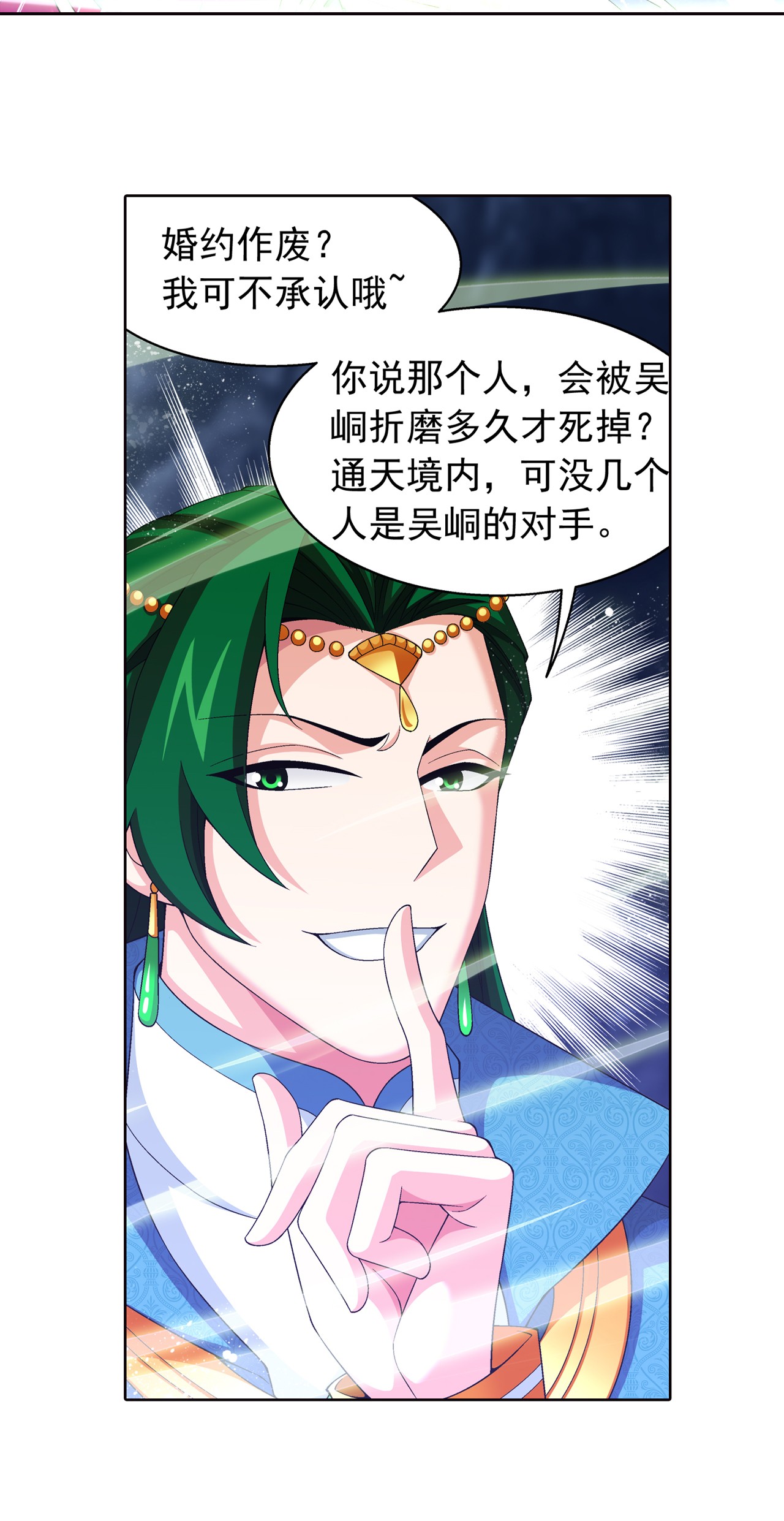 斗破苍穹之大主宰454 烦人的苍蝇