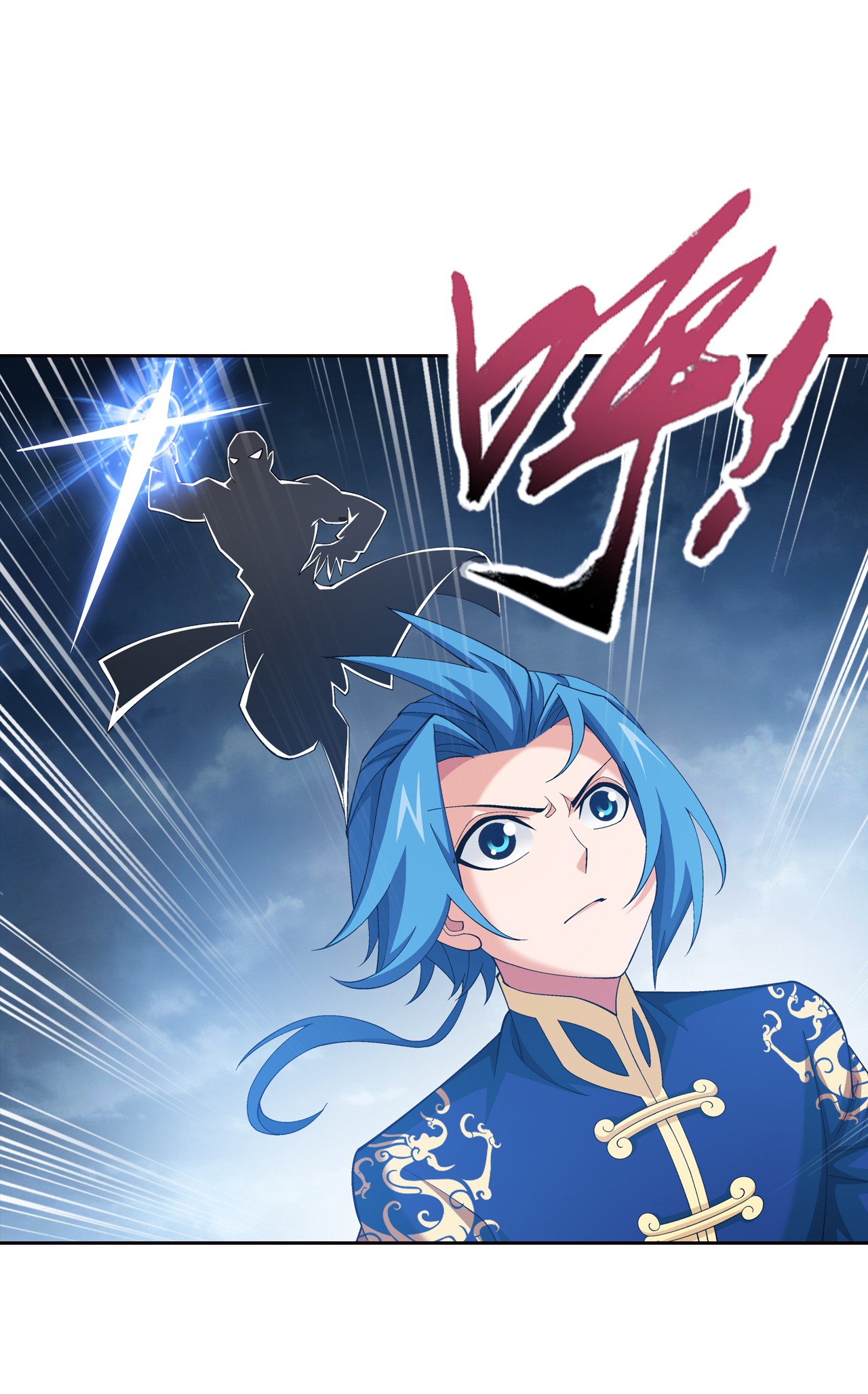 斗破苍穹之大主宰454 烦人的苍蝇