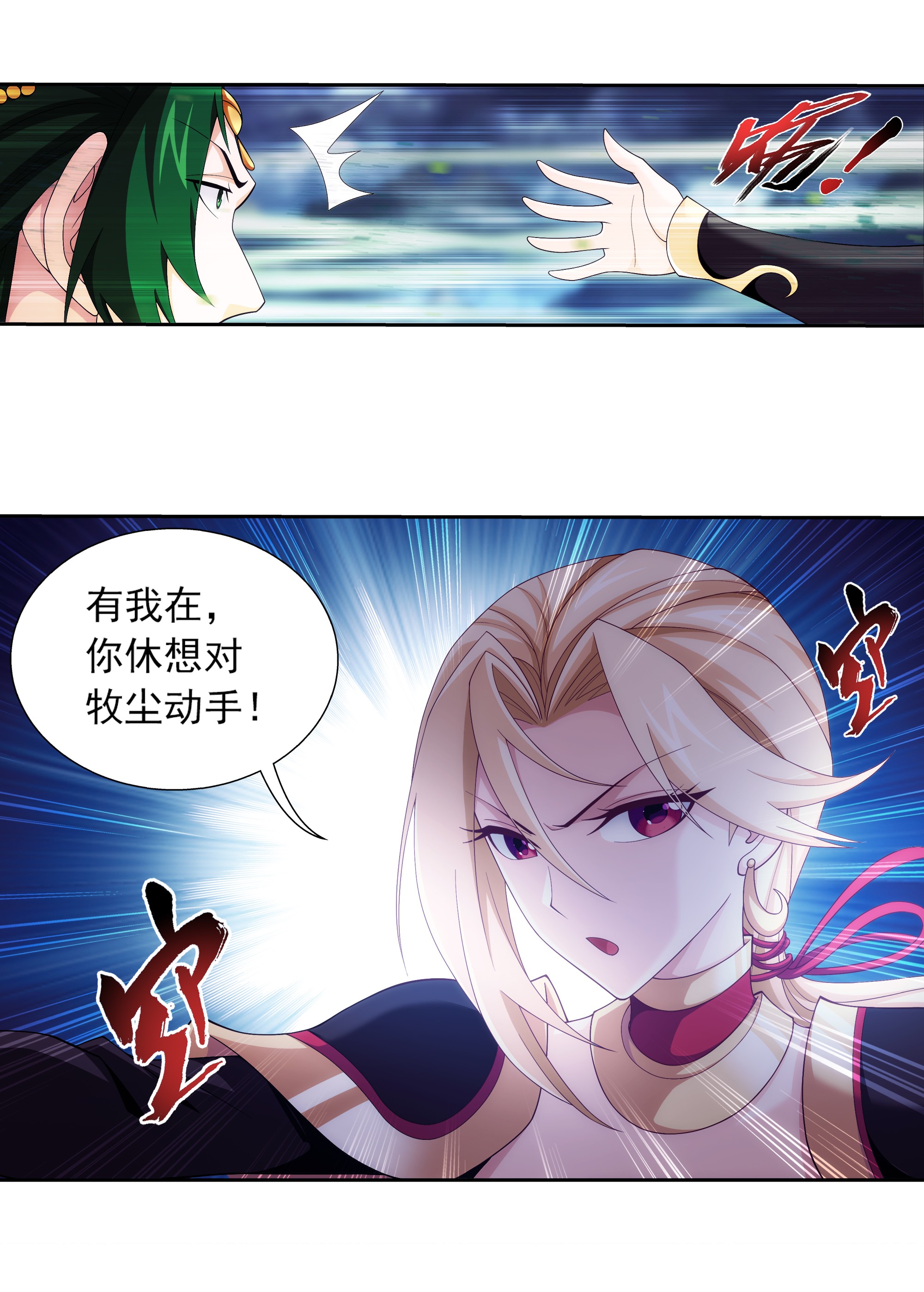 斗破苍穹之大主宰456 天至尊骸骨