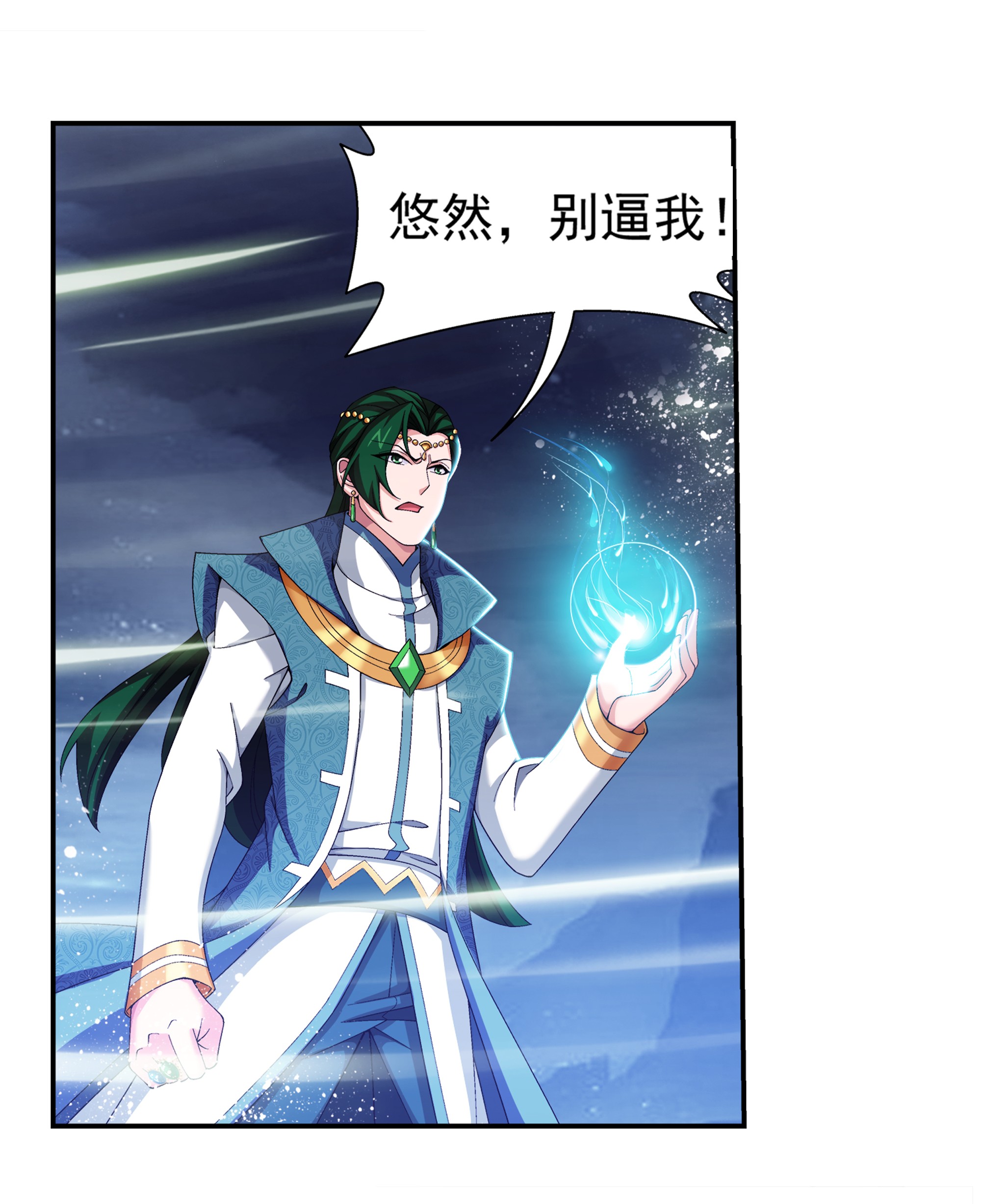 斗破苍穹之大主宰456 天至尊骸骨