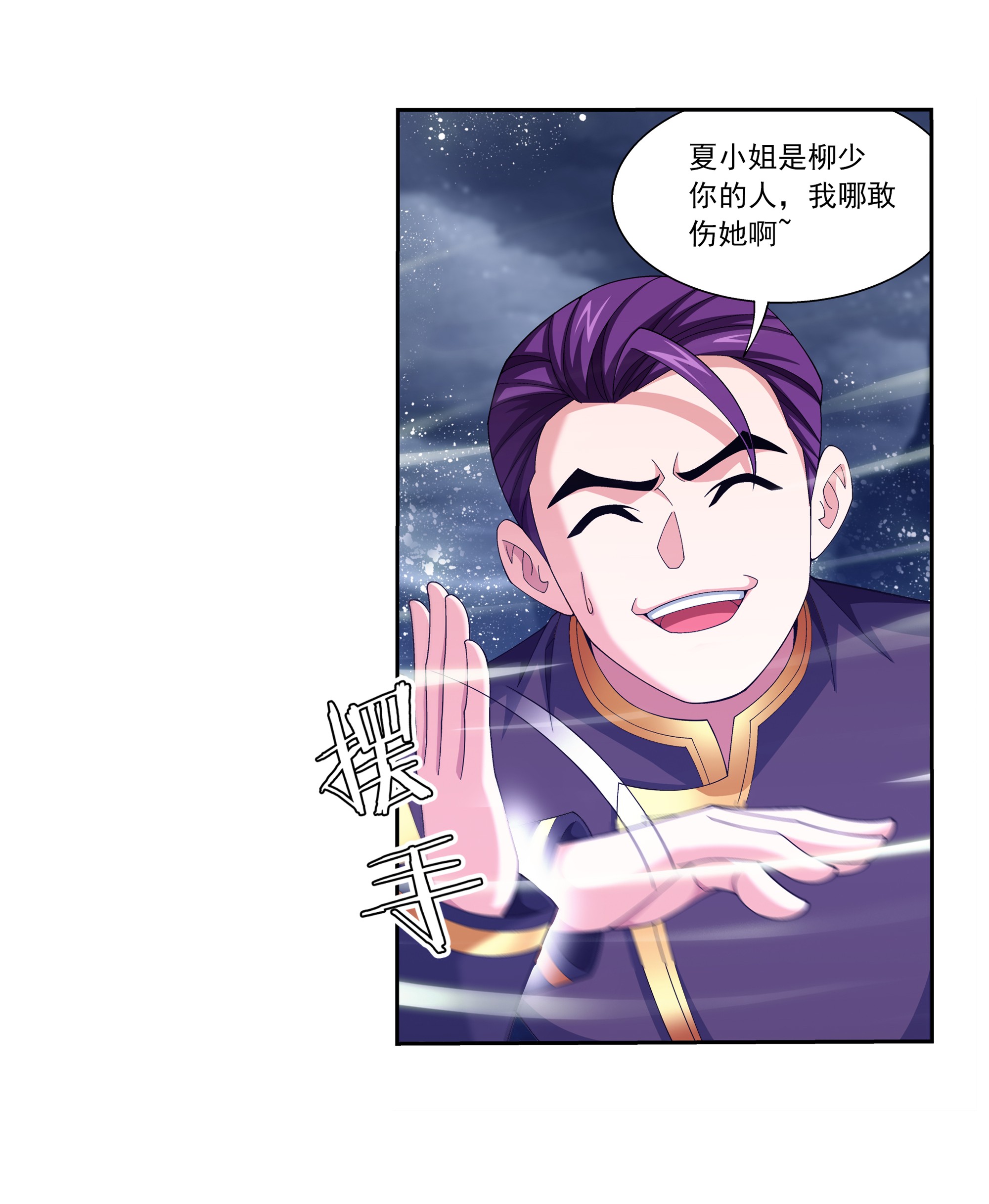 斗破苍穹之大主宰456 天至尊骸骨