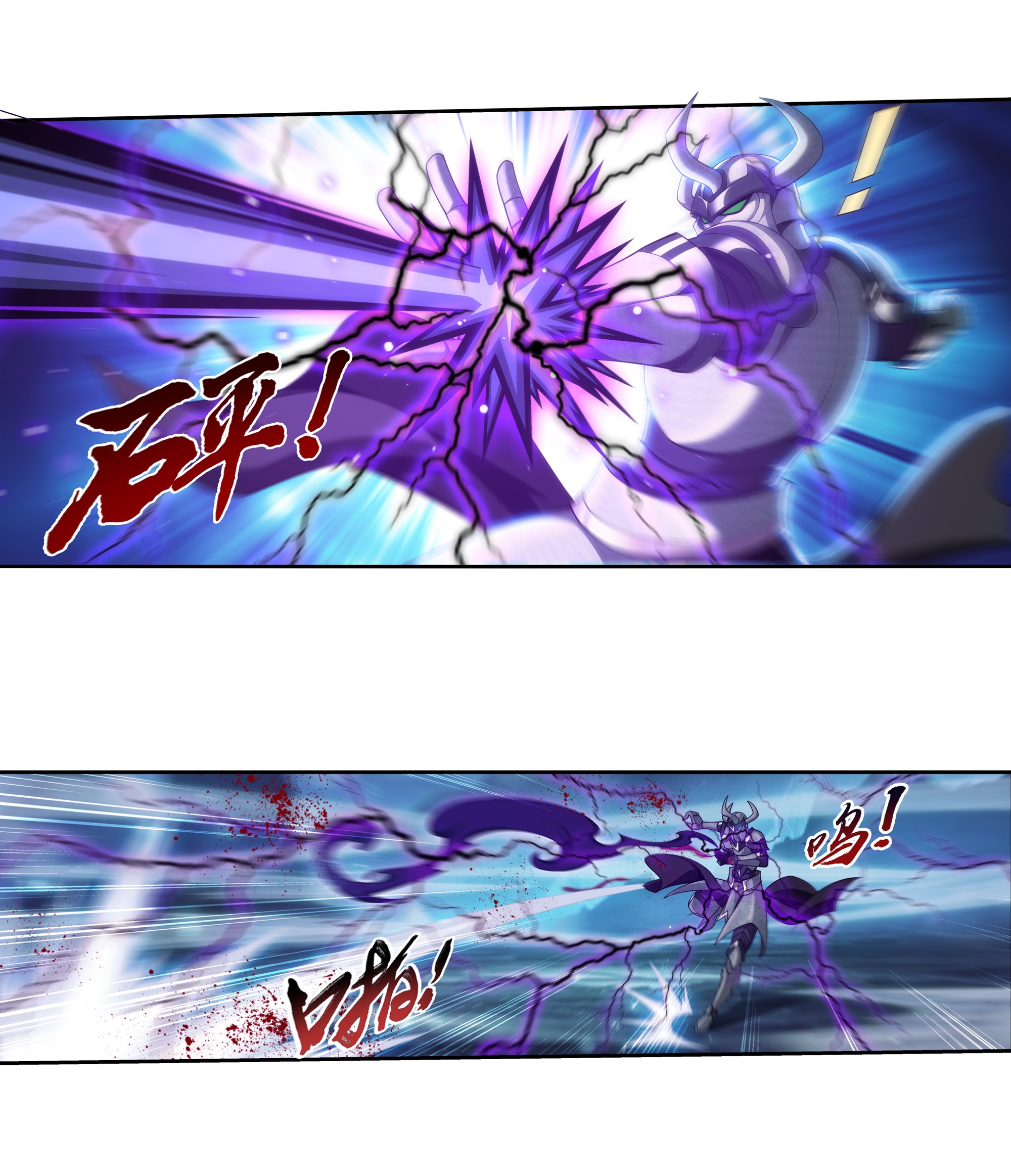 斗破苍穹之大主宰456 天至尊骸骨