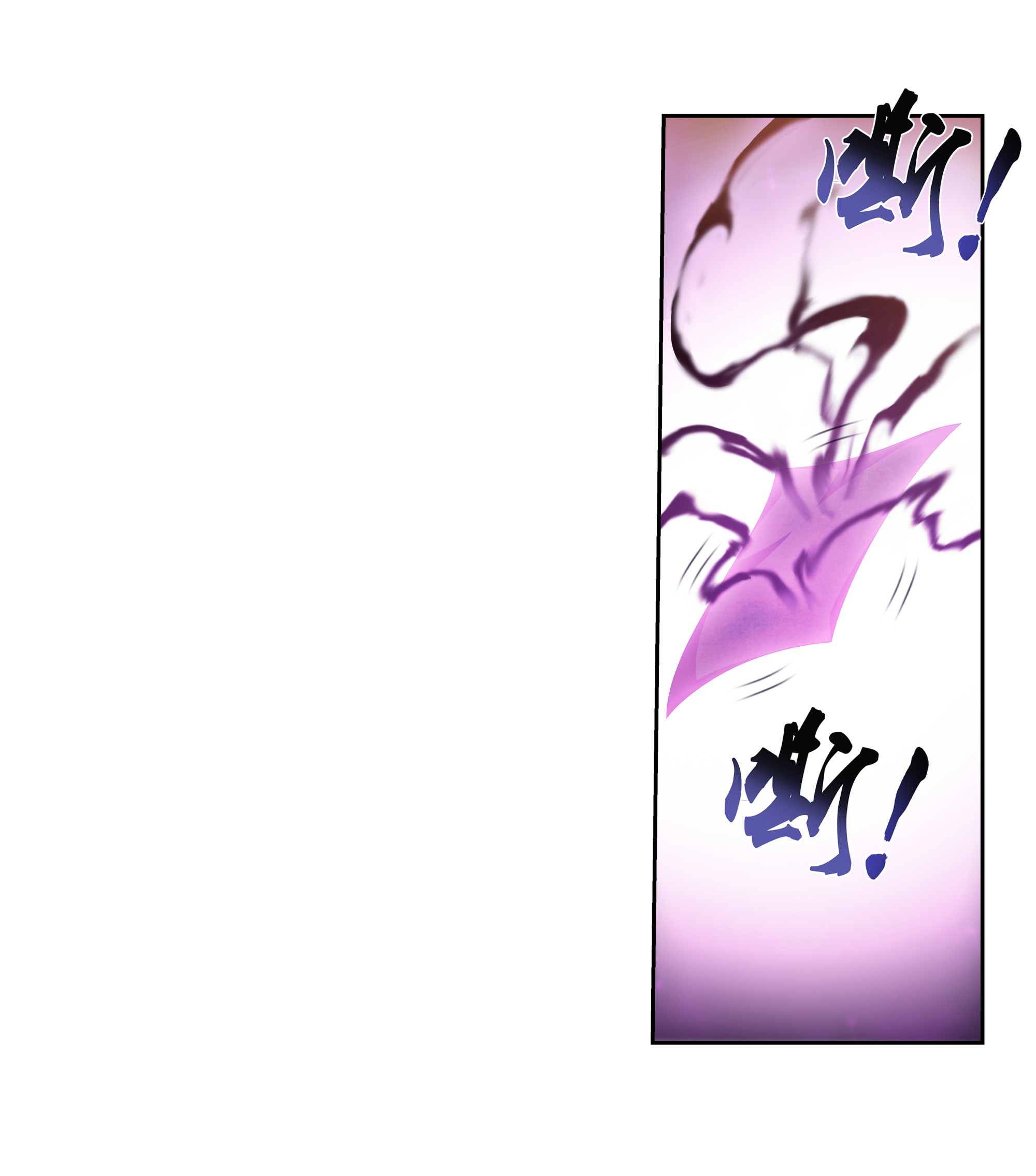 斗破苍穹之大主宰456 天至尊骸骨