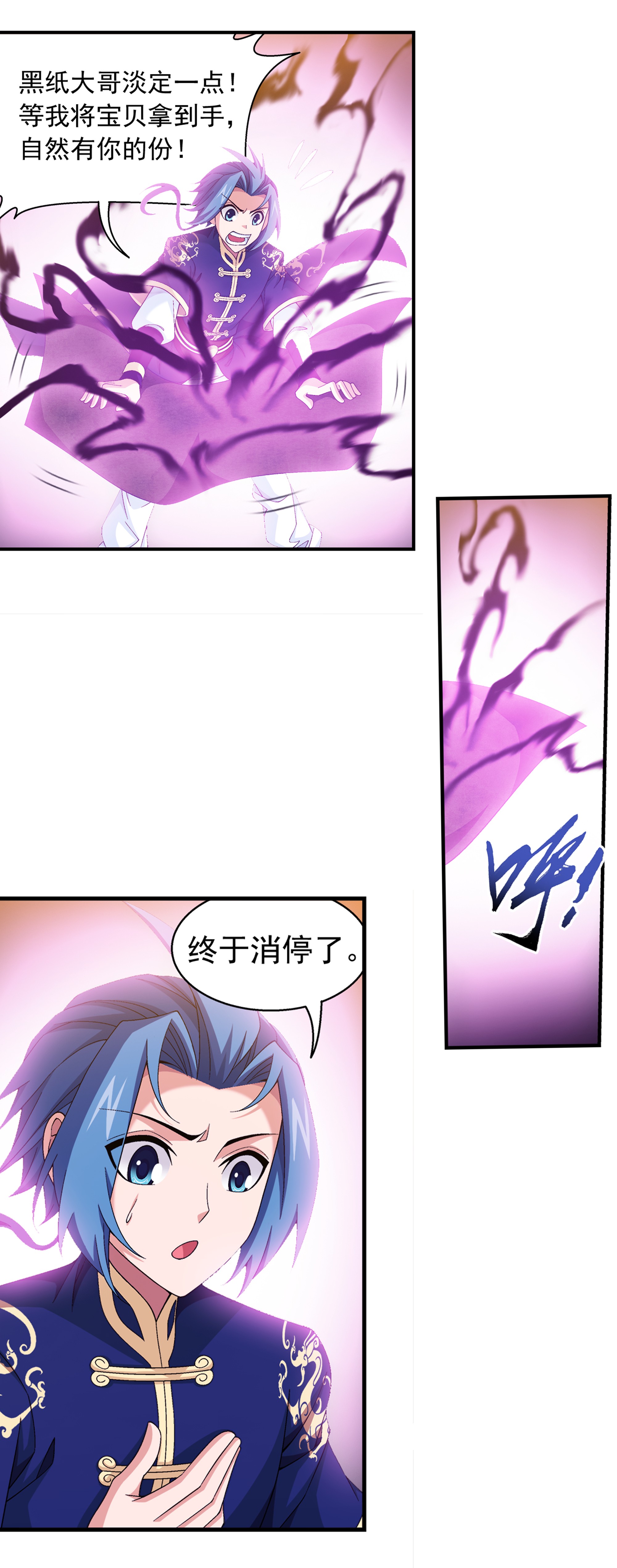 斗破苍穹之大主宰456 天至尊骸骨