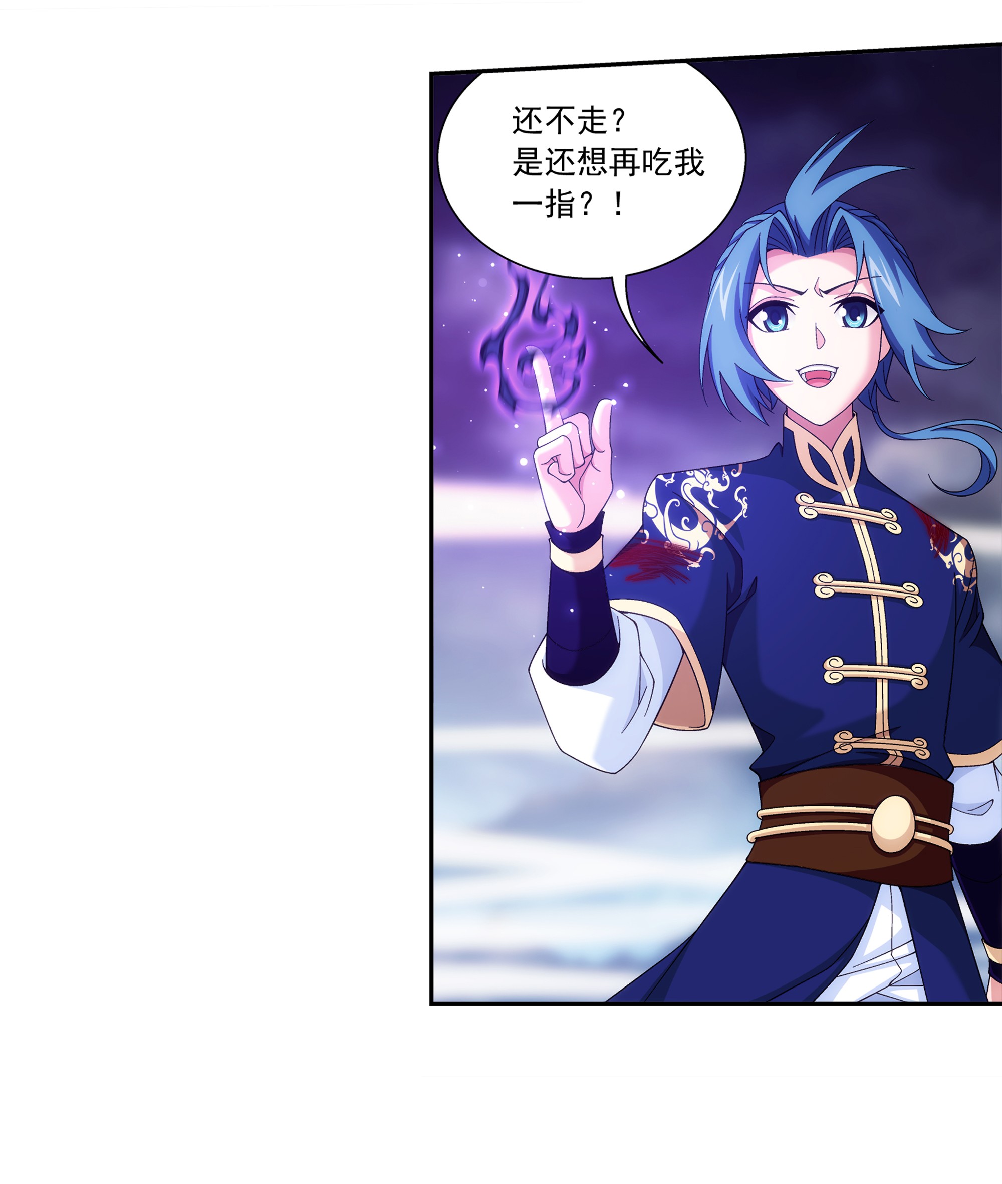 斗破苍穹之大主宰456 天至尊骸骨