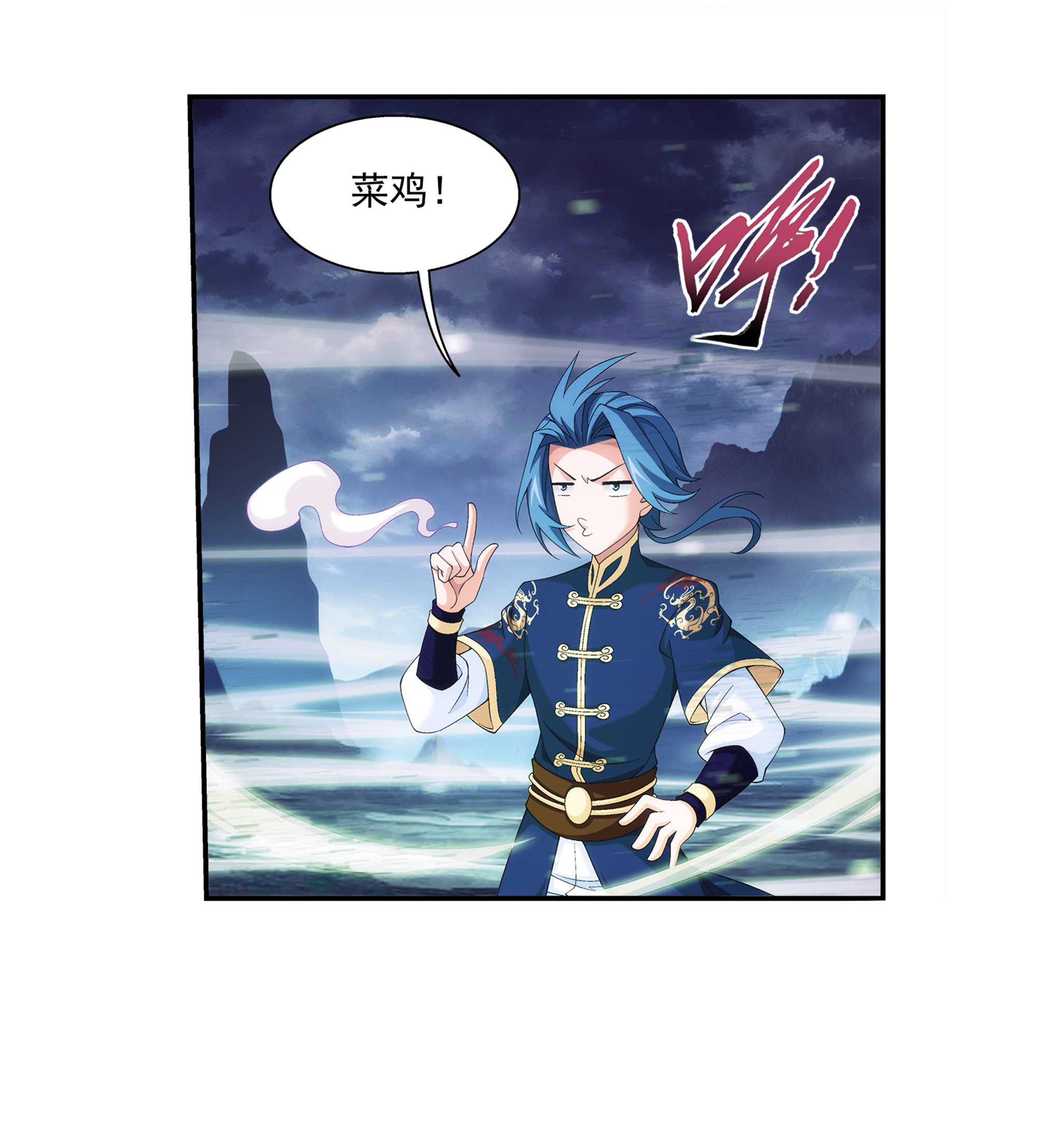 斗破苍穹之大主宰456 天至尊骸骨