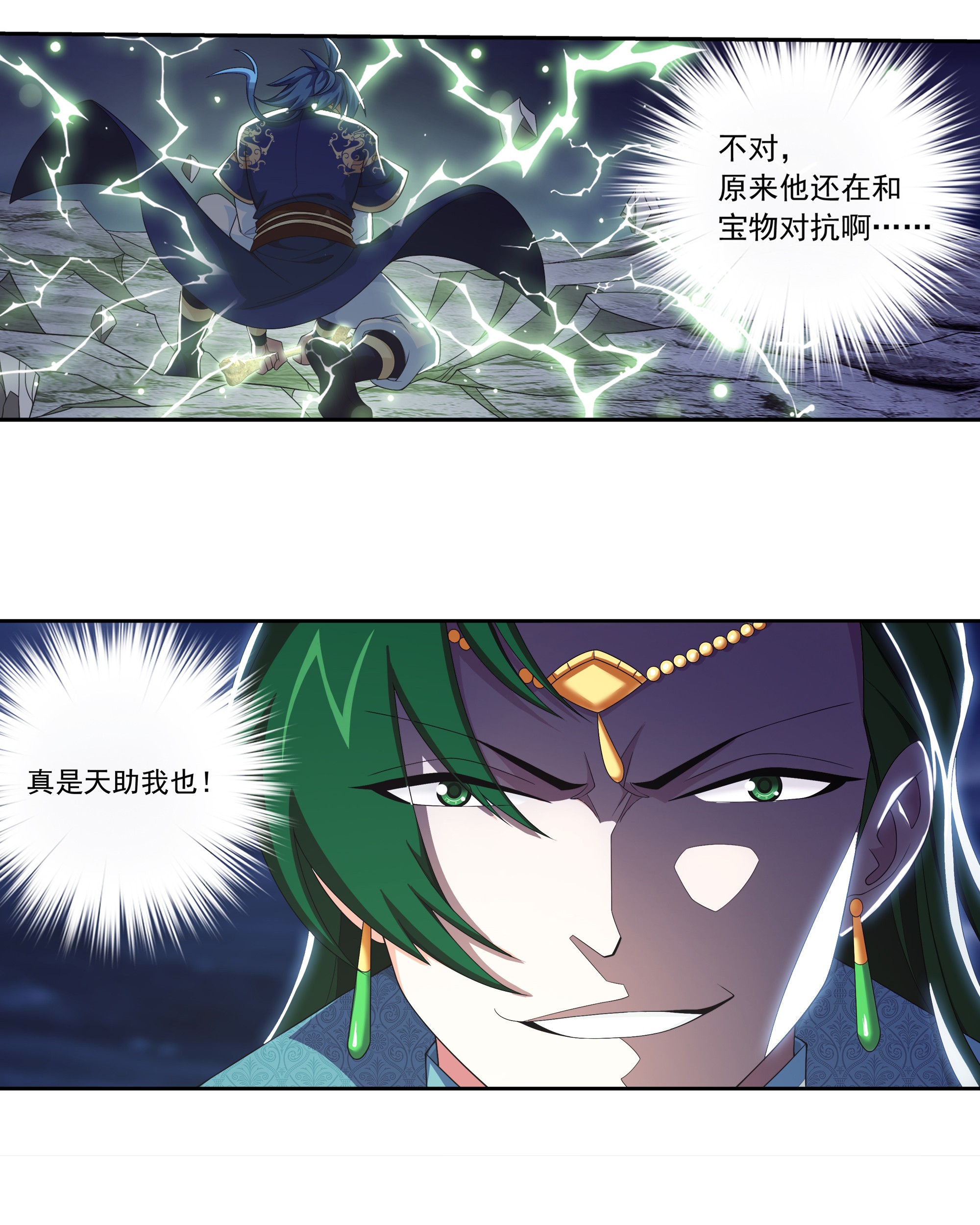 斗破苍穹之大主宰457 封印骸骨？