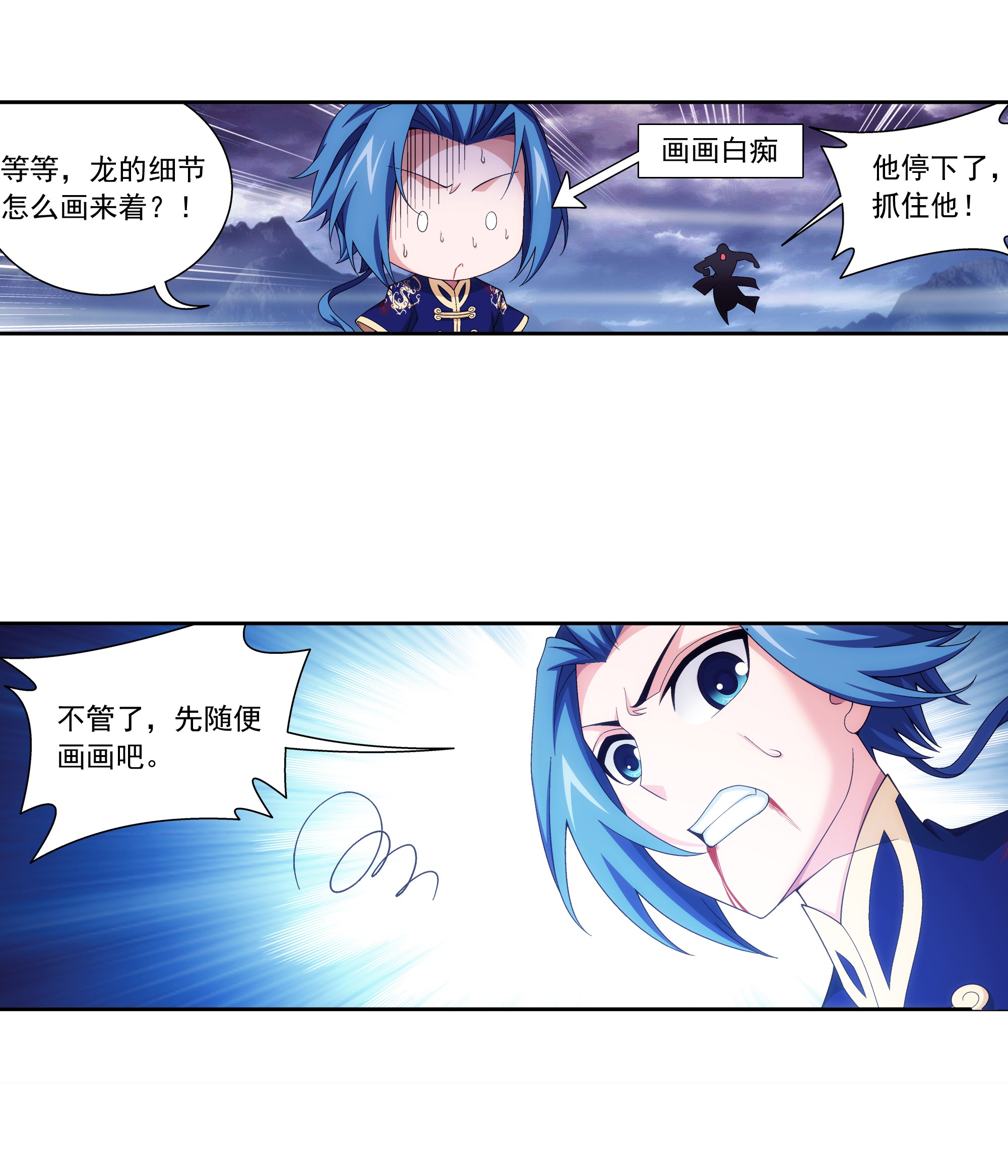 斗破苍穹之大主宰458 你管这叫龙？