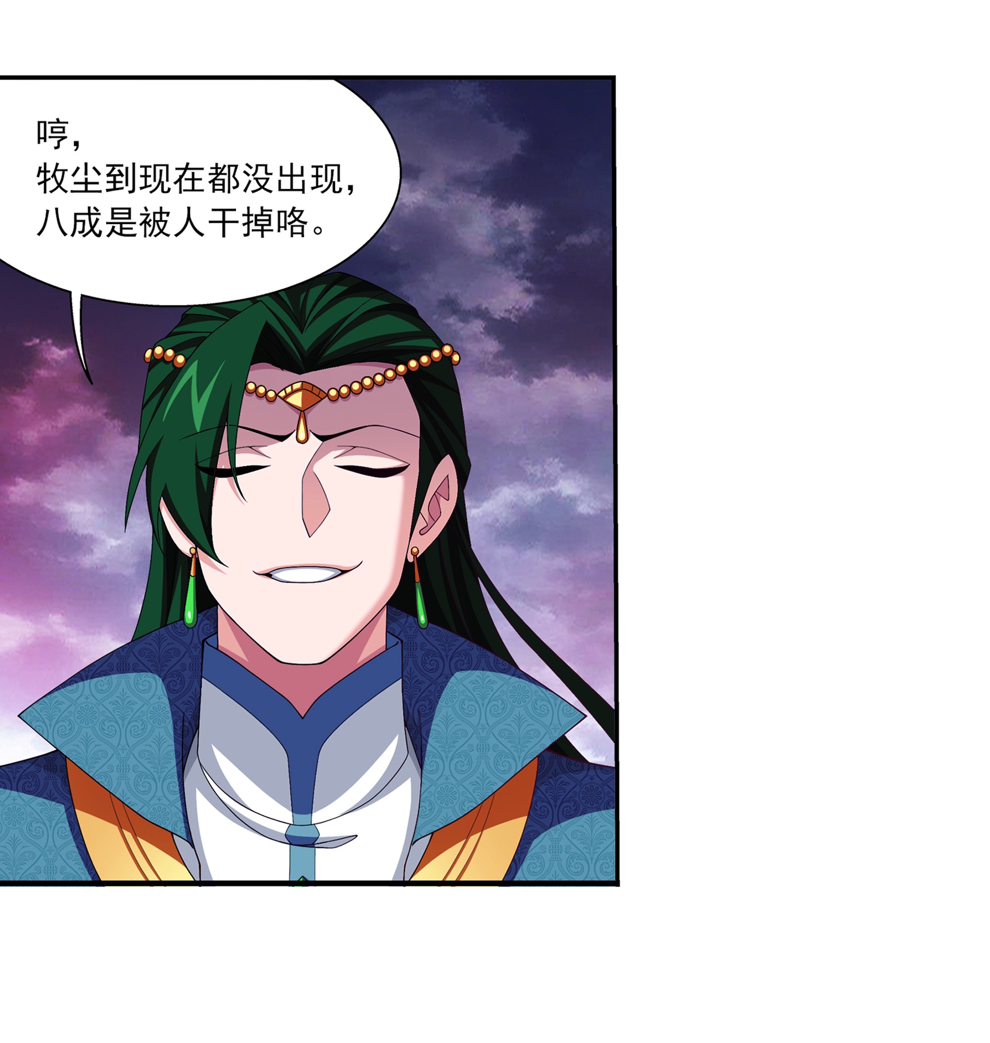 斗破苍穹之大主宰460 九天梯