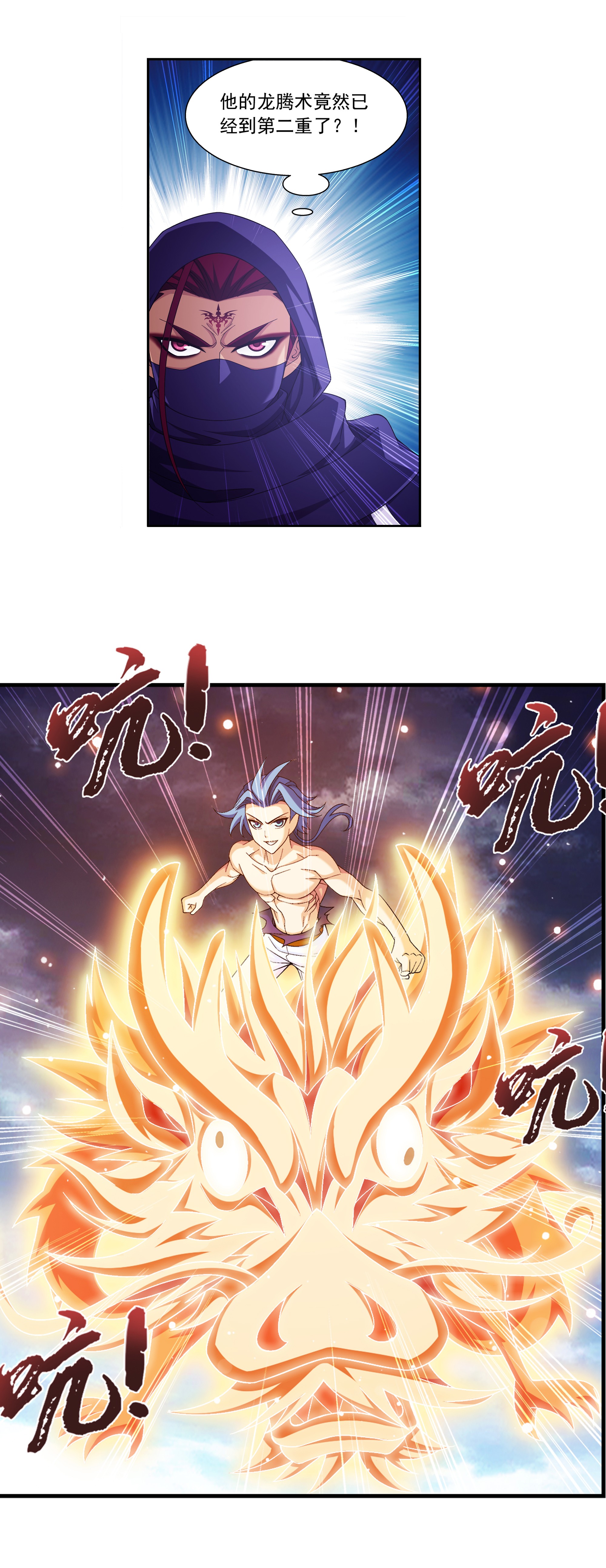 斗破苍穹之大主宰460 九天梯