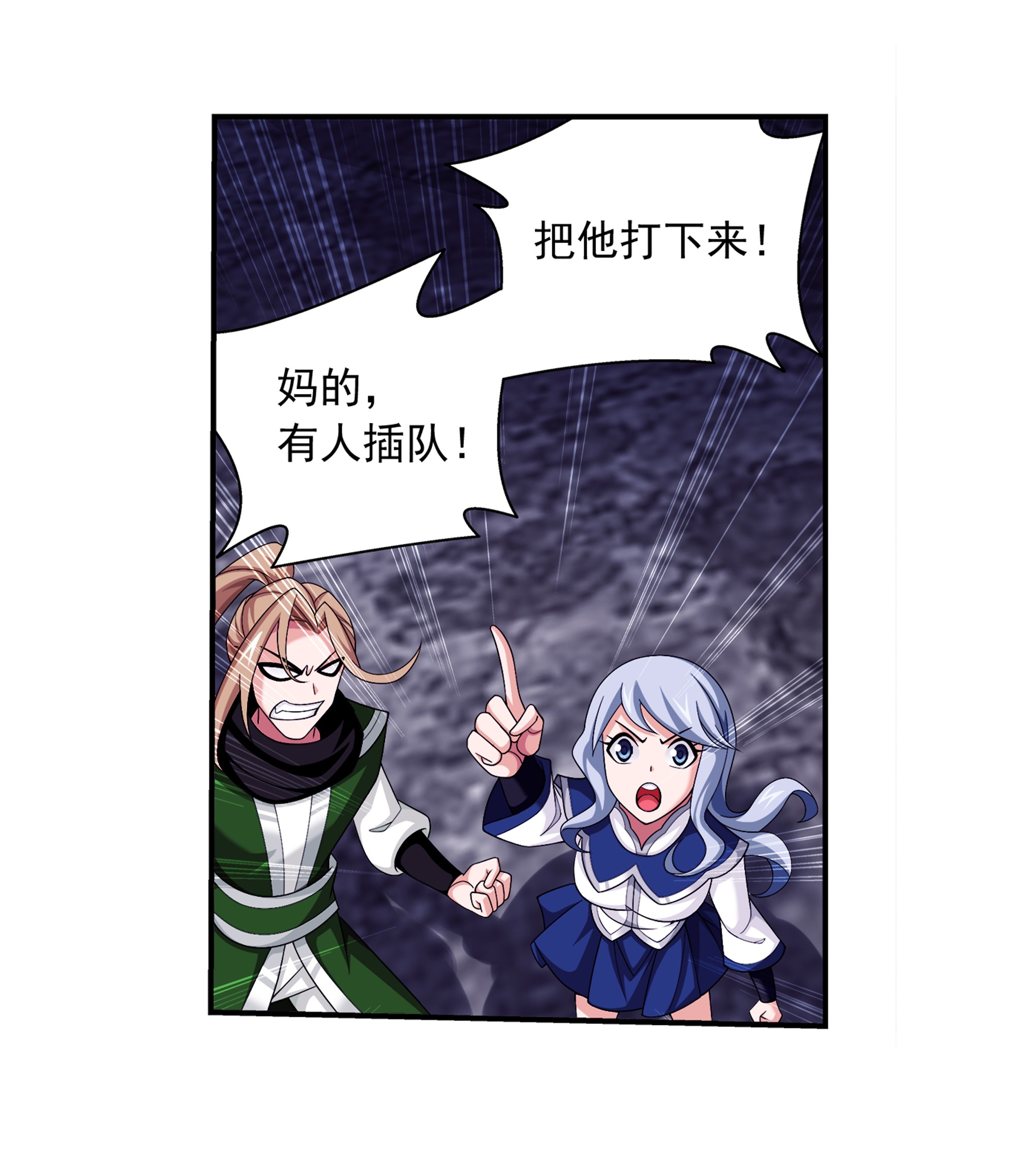 斗破苍穹之大主宰460 九天梯