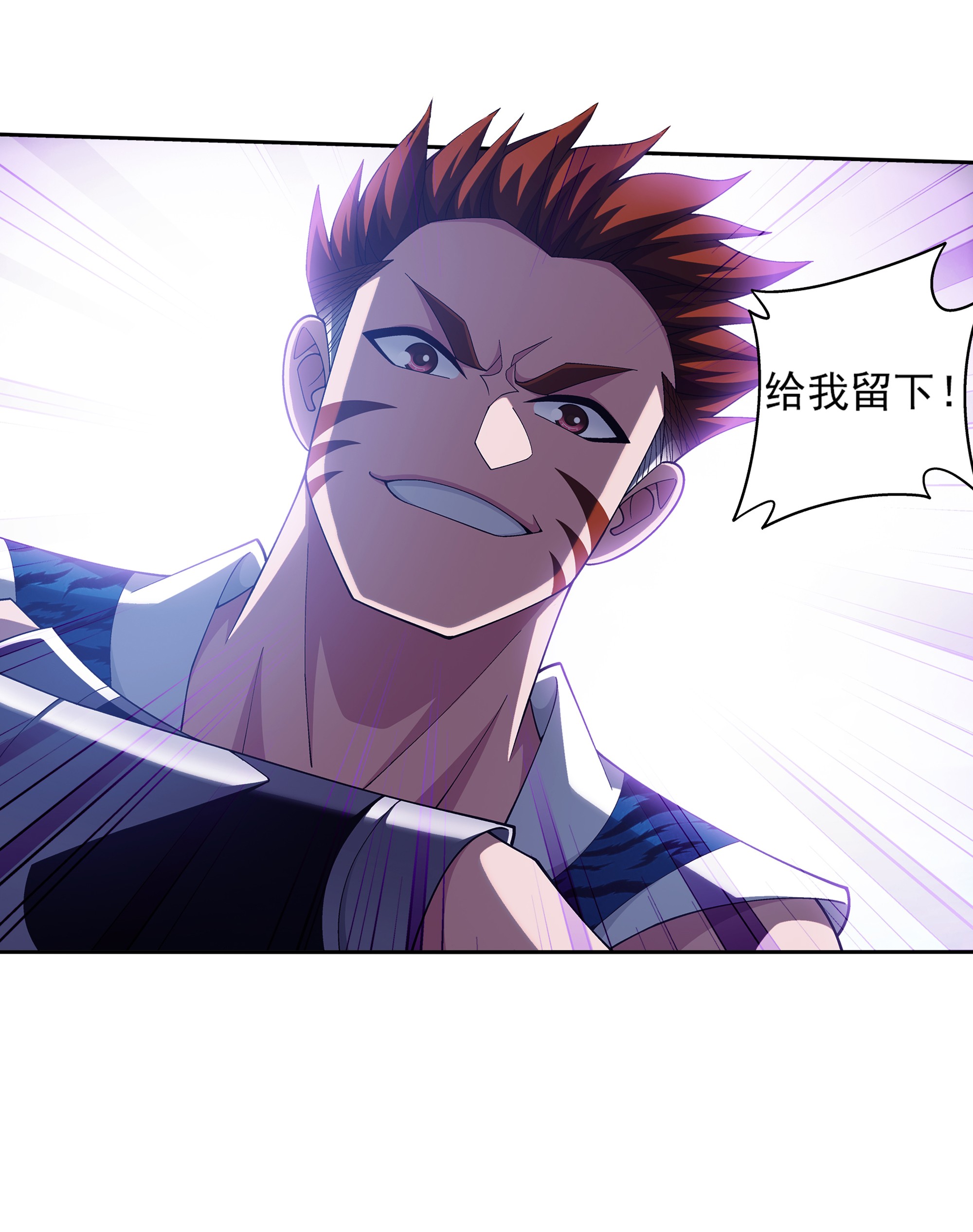 斗破苍穹之大主宰460 九天梯