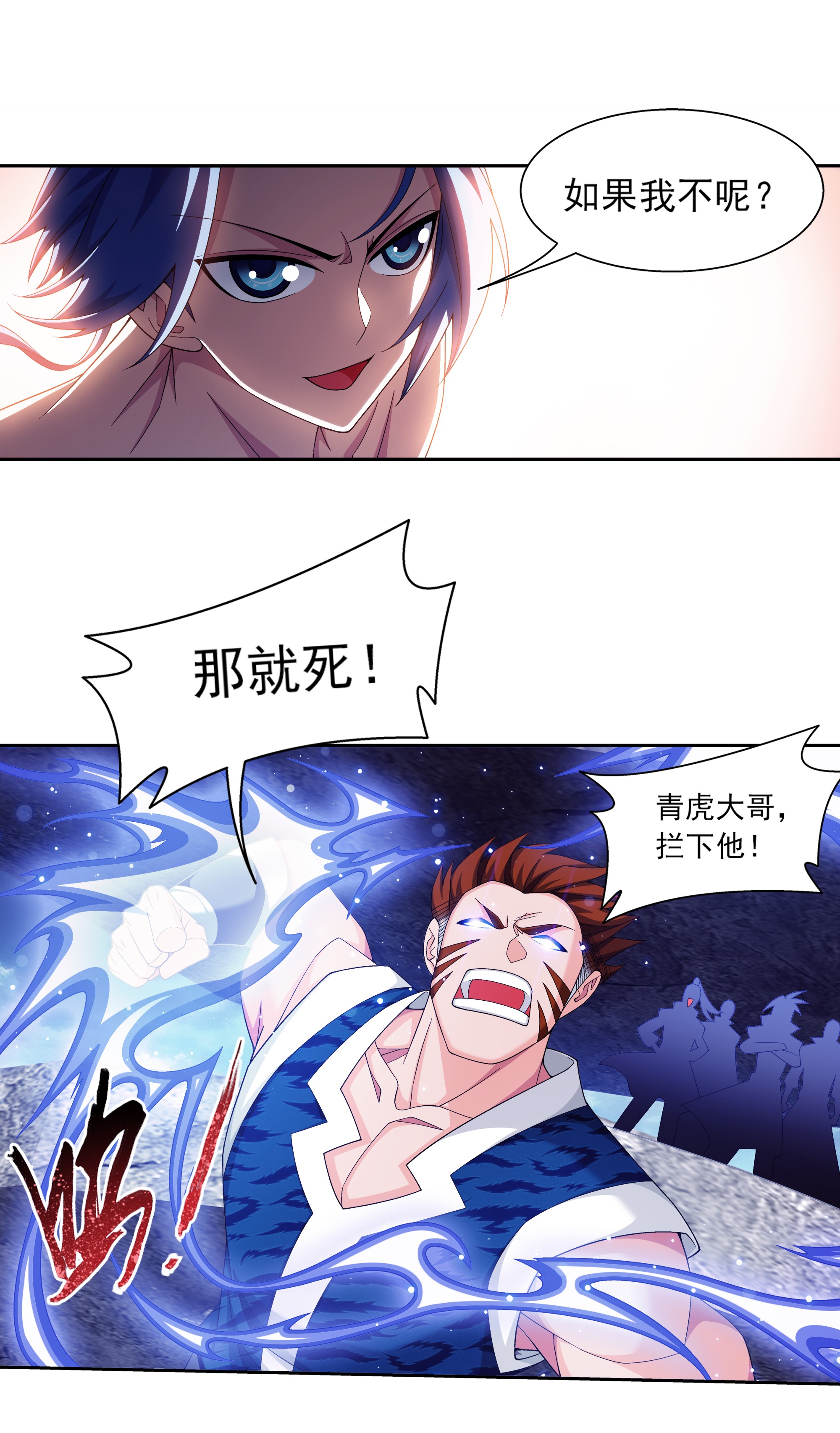 斗破苍穹之大主宰461 留下的条件