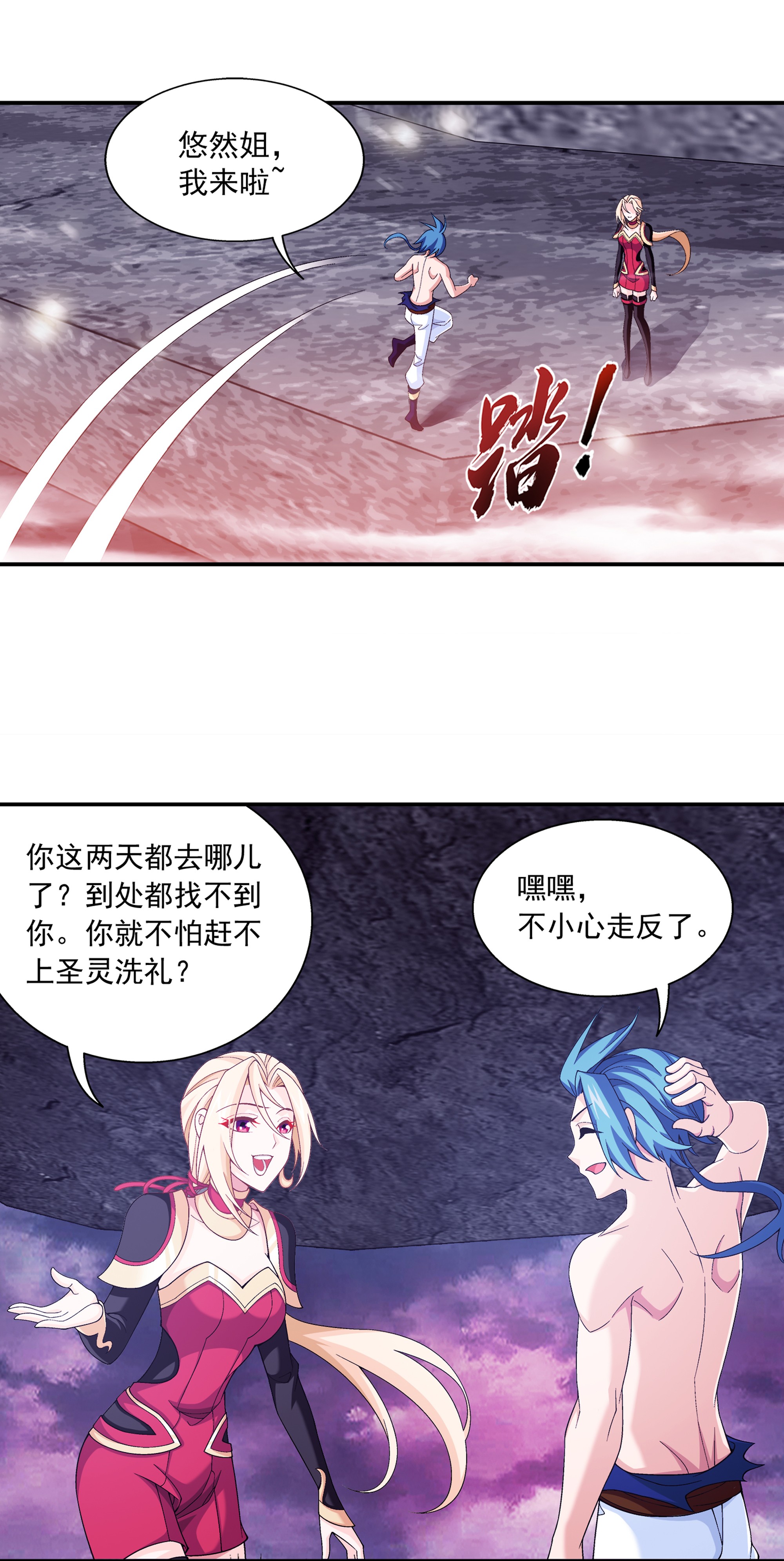 斗破苍穹之大主宰461 留下的条件