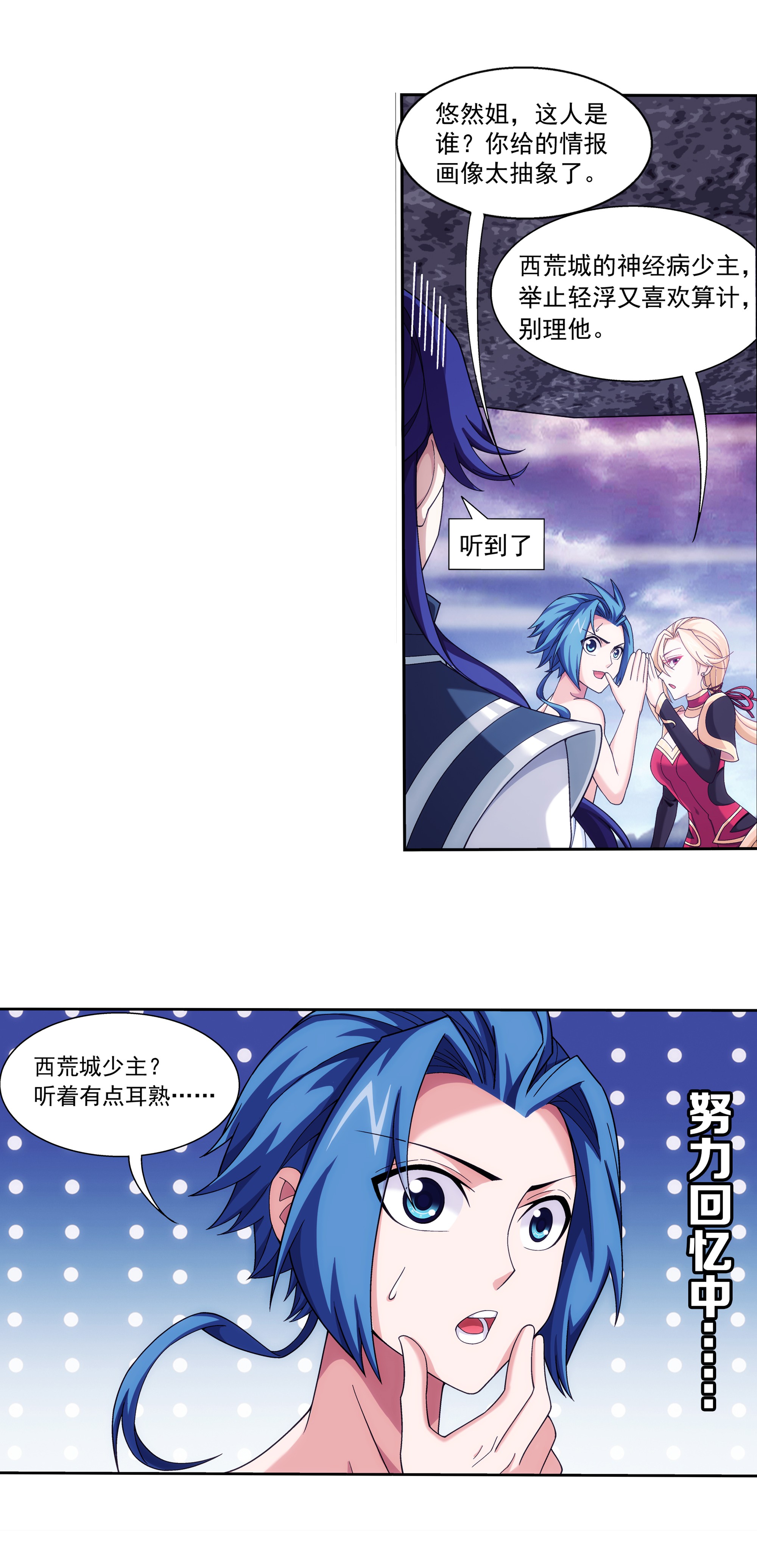 斗破苍穹之大主宰461 留下的条件