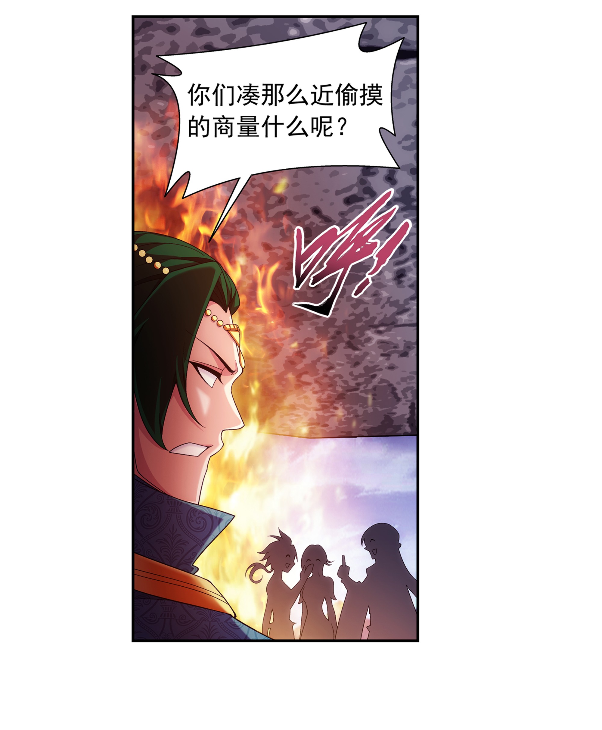 斗破苍穹之大主宰461 留下的条件