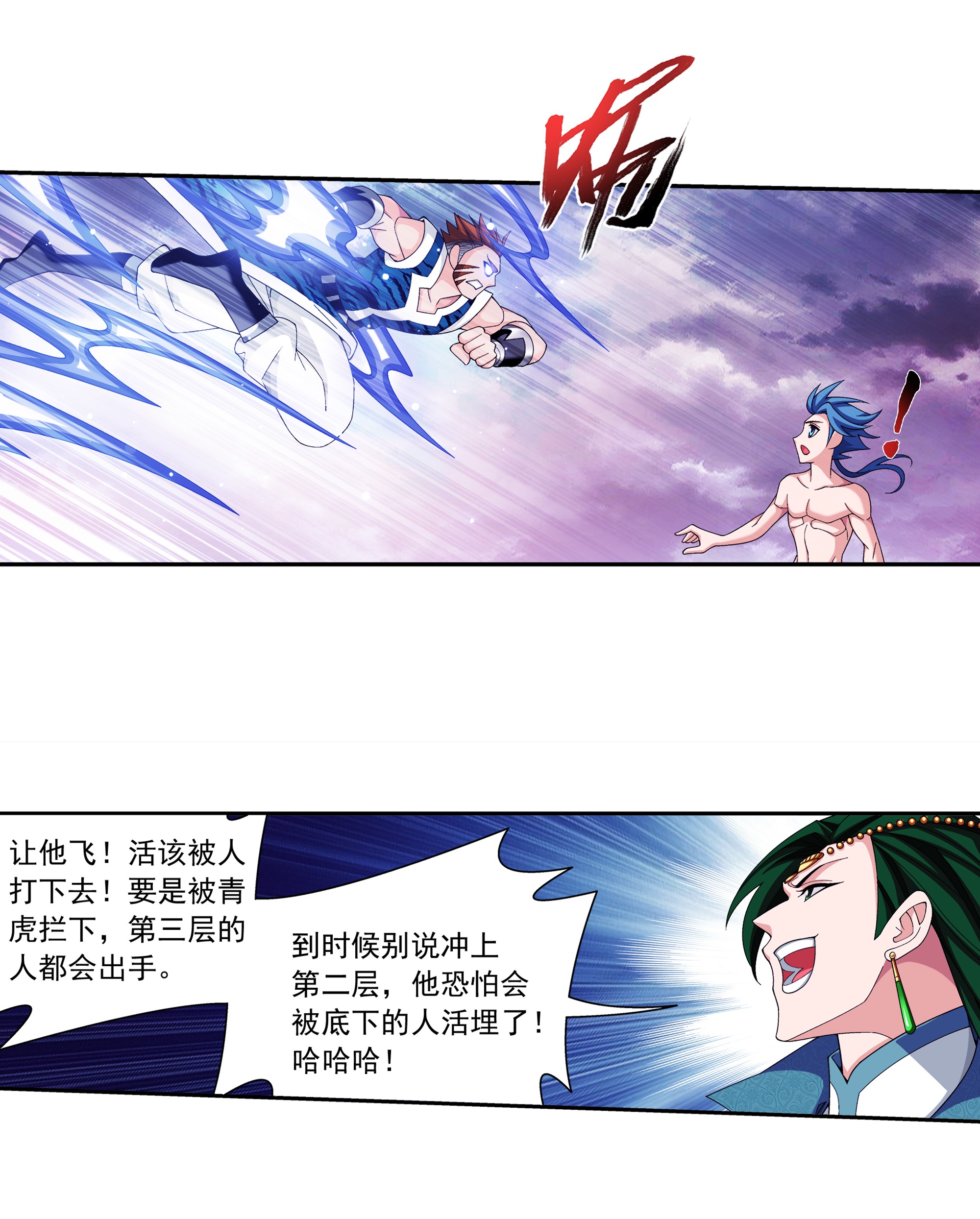 斗破苍穹之大主宰461 留下的条件