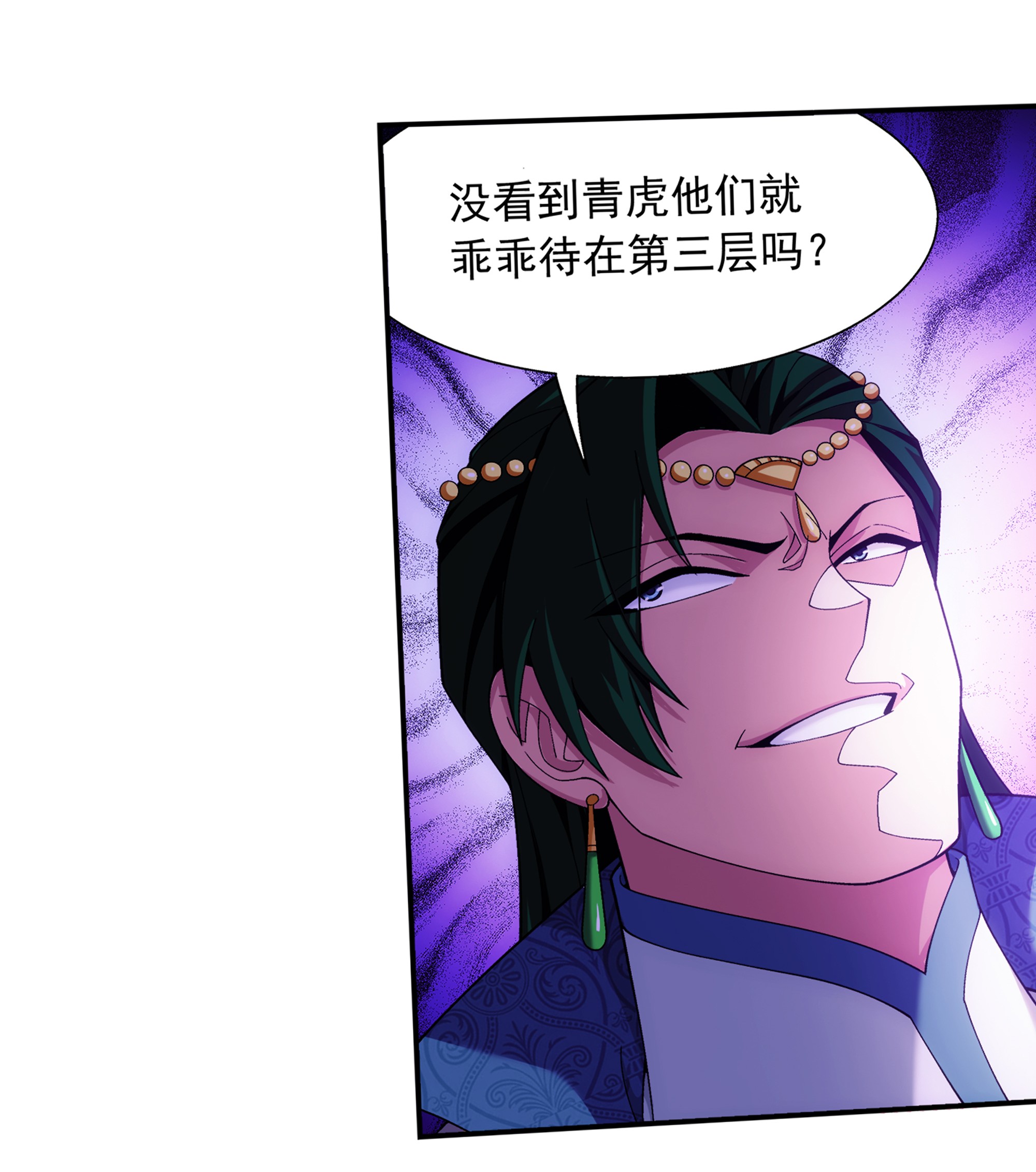 斗破苍穹之大主宰461 留下的条件