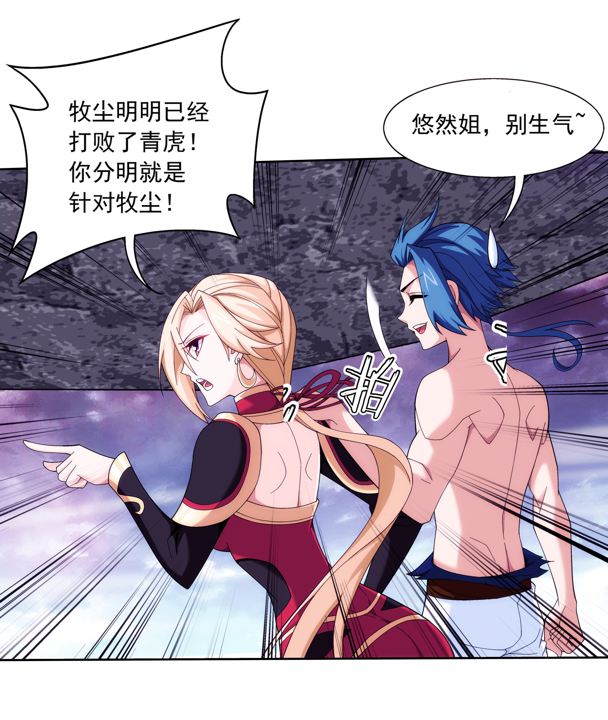 斗破苍穹之大主宰461 留下的条件