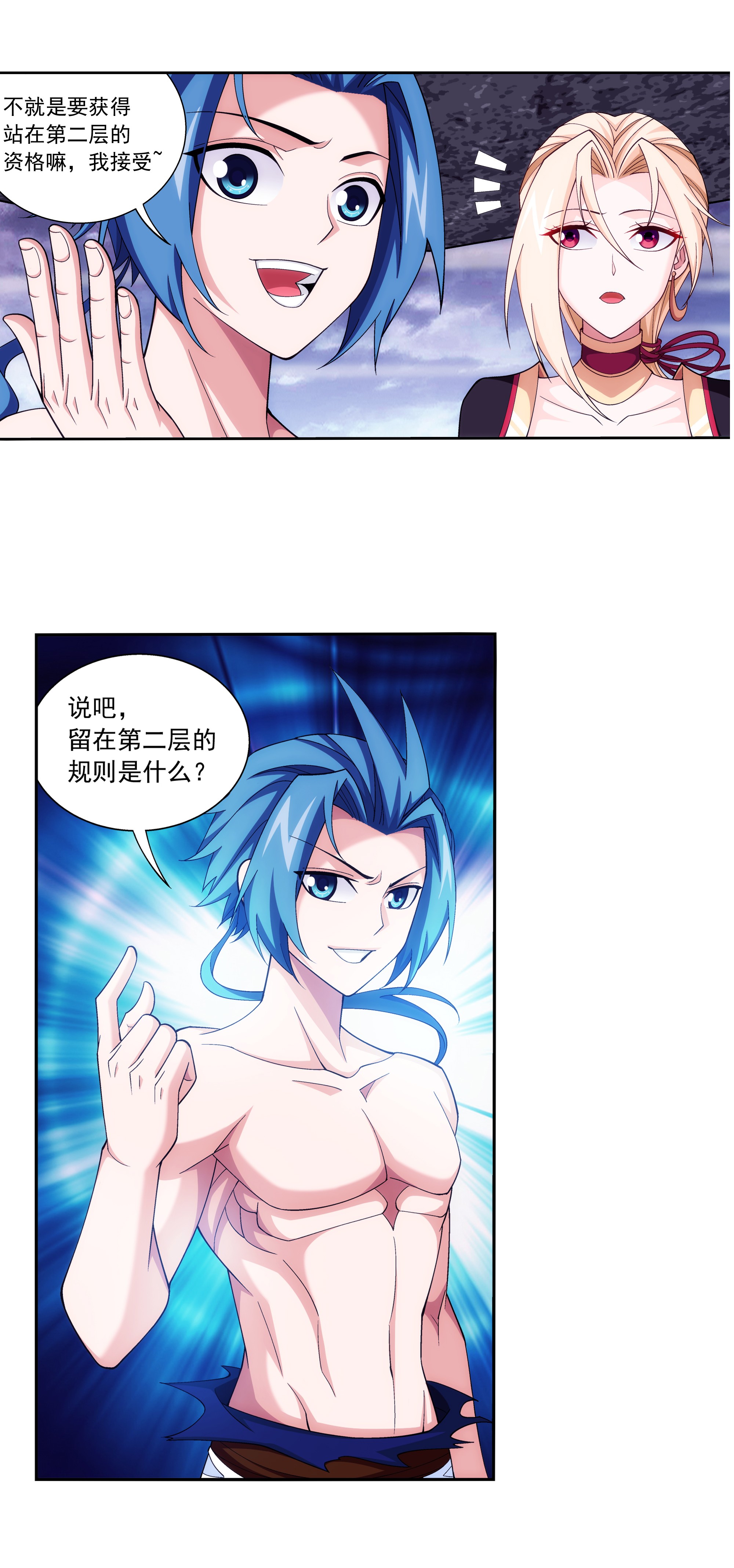 斗破苍穹之大主宰461 留下的条件