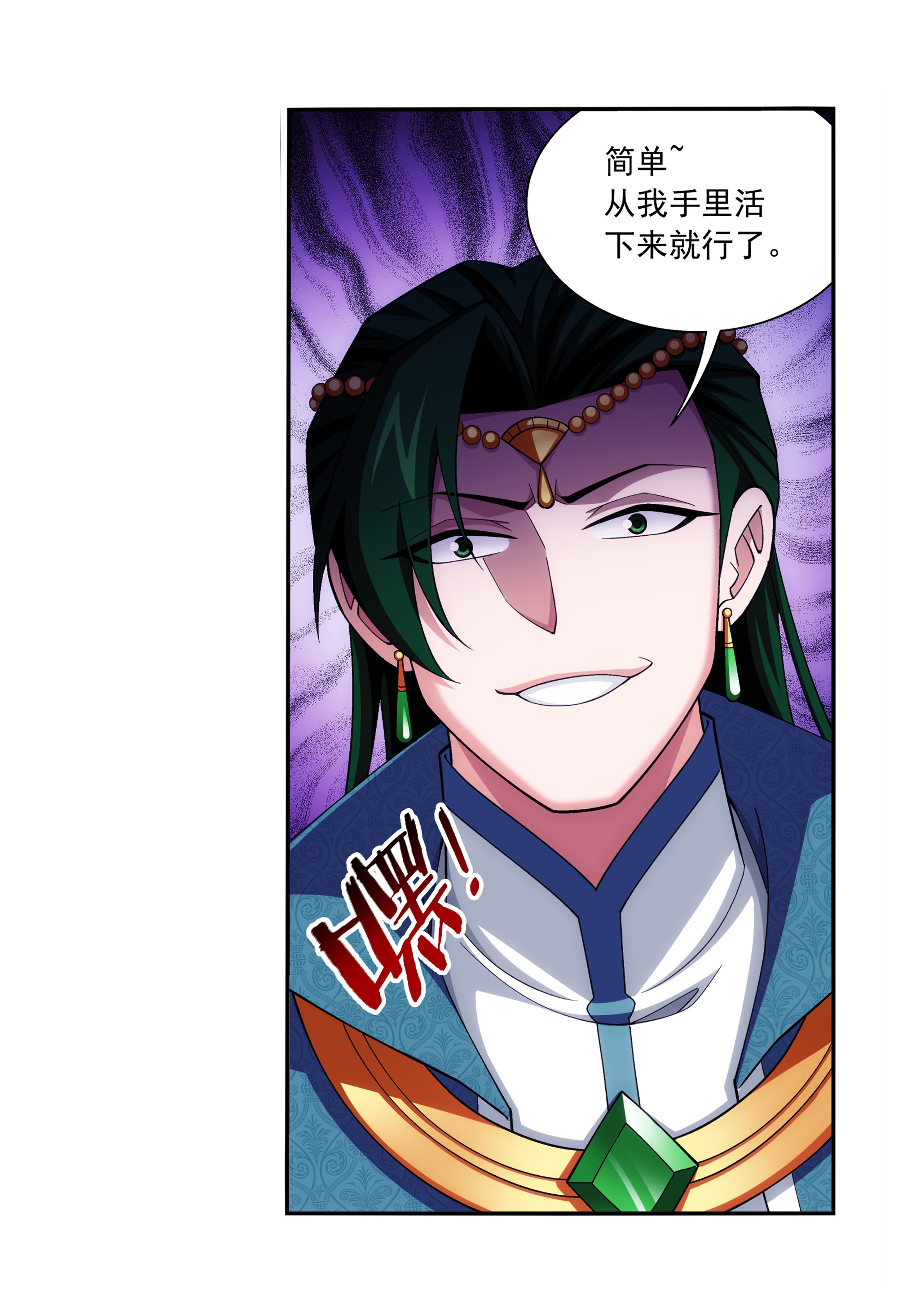 斗破苍穹之大主宰461 留下的条件