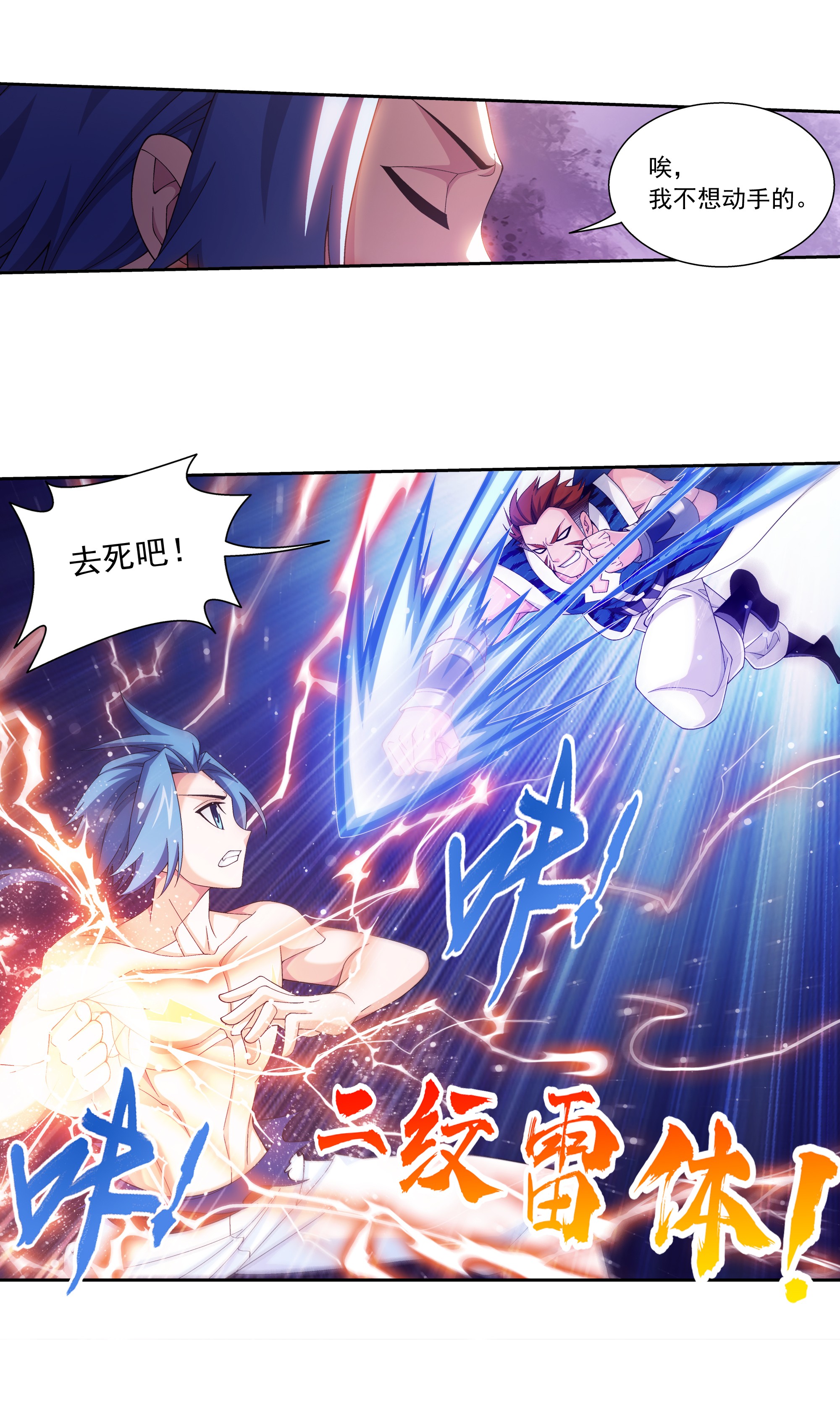 斗破苍穹之大主宰461 留下的条件