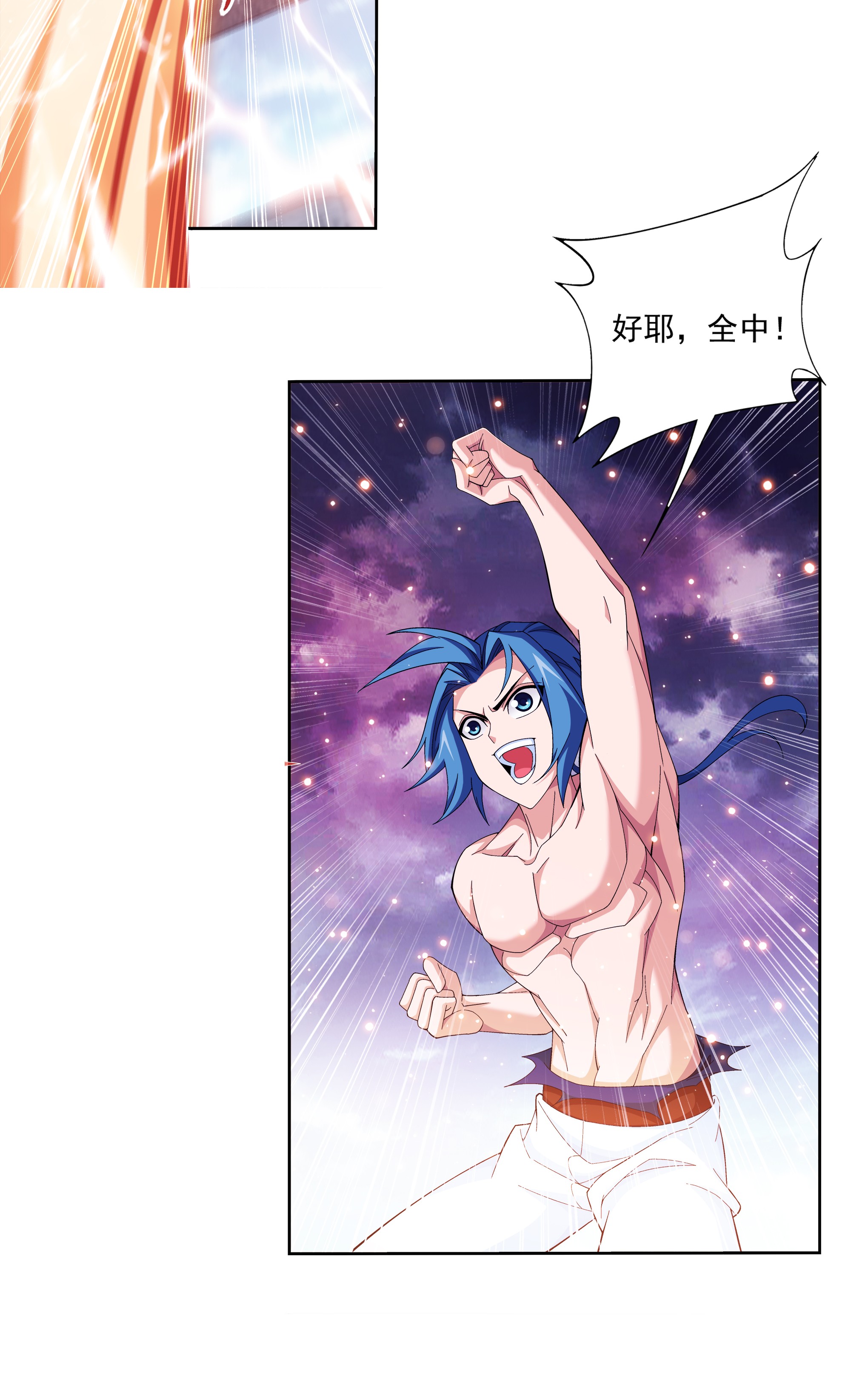 斗破苍穹之大主宰461 留下的条件