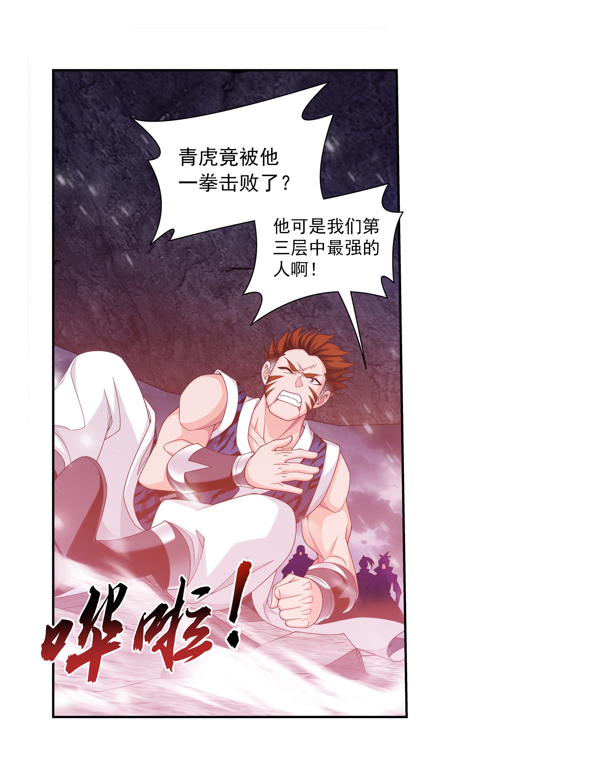 斗破苍穹之大主宰461 留下的条件