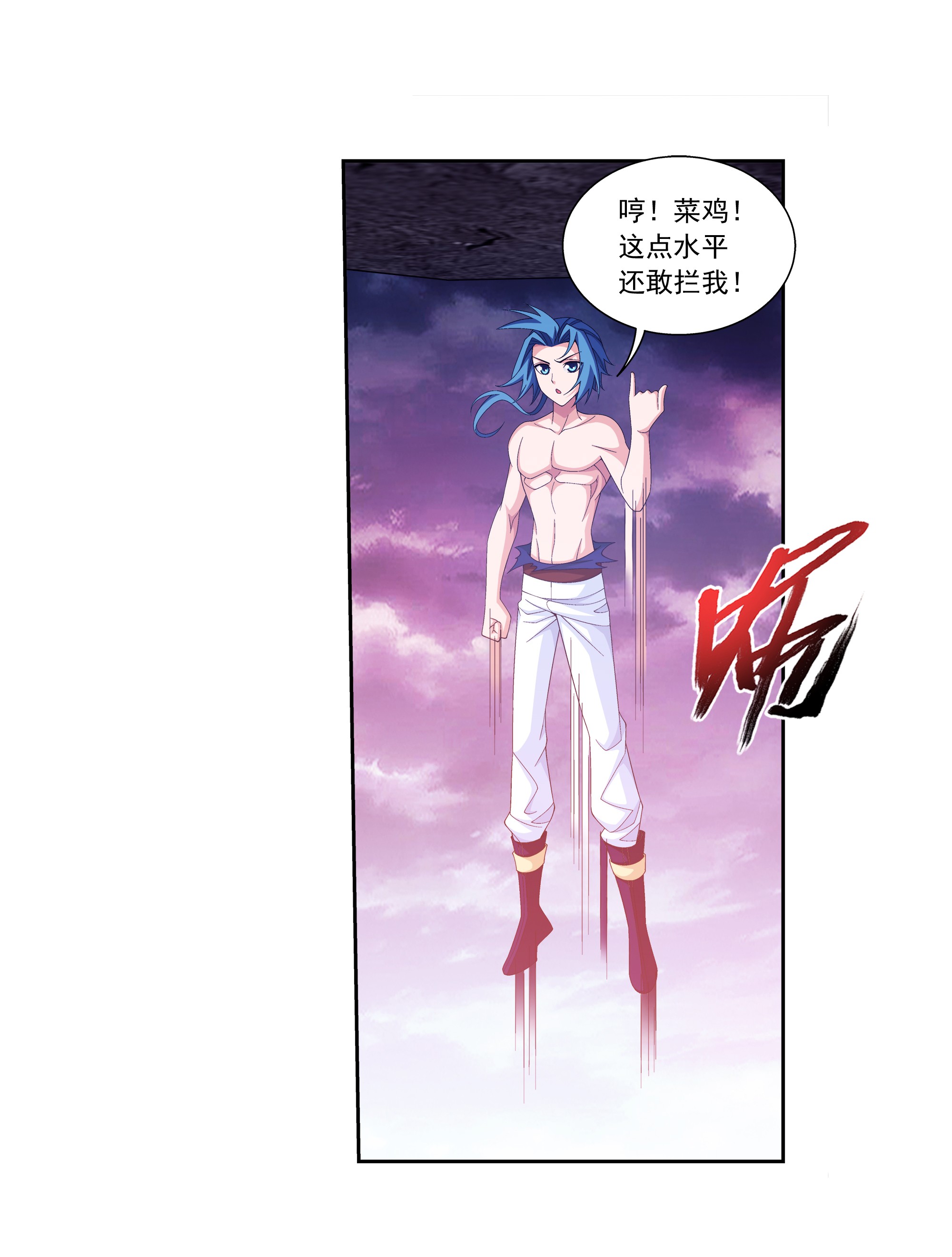 斗破苍穹之大主宰461 留下的条件