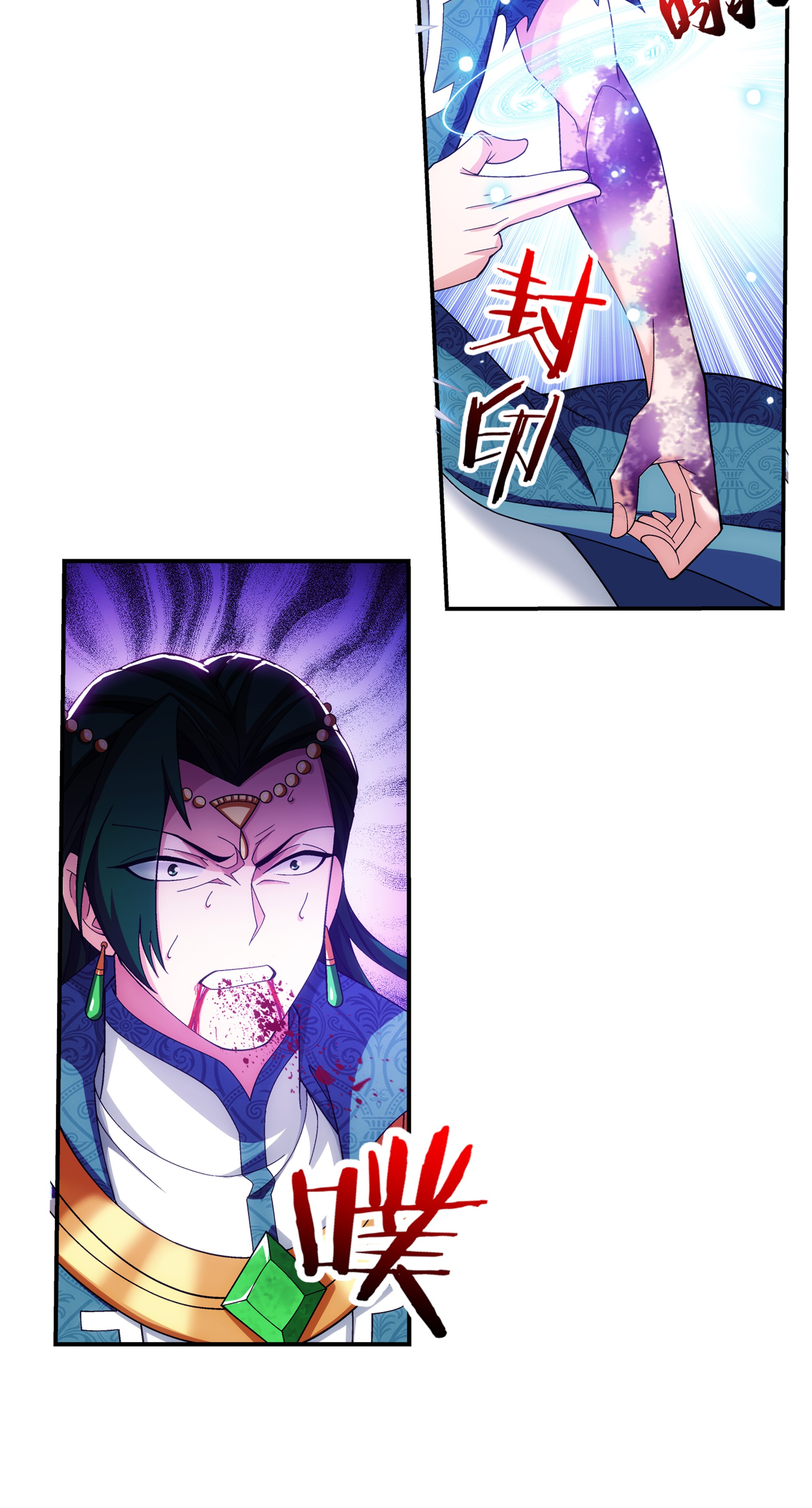 斗破苍穹之大主宰463 解气