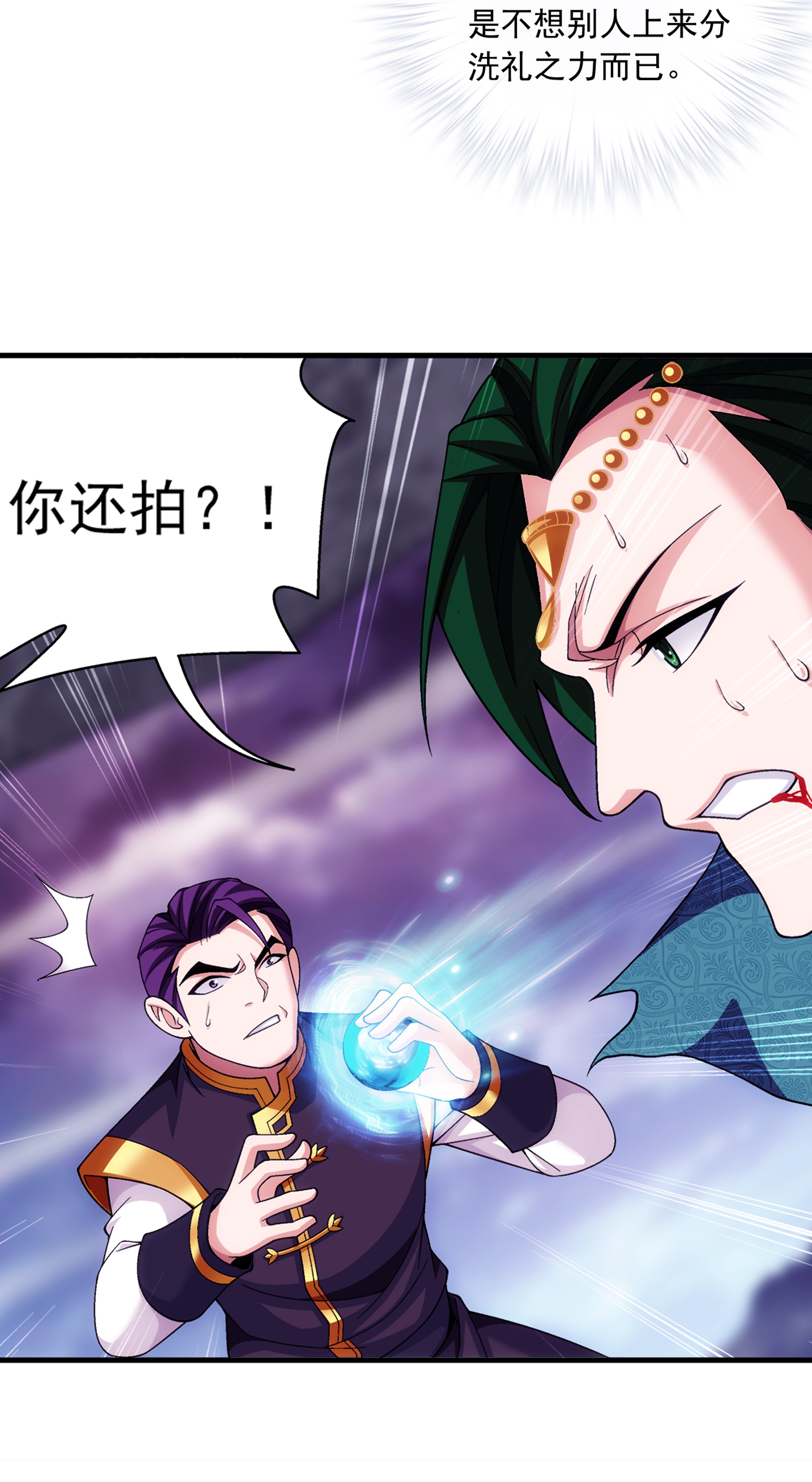 斗破苍穹之大主宰463 解气