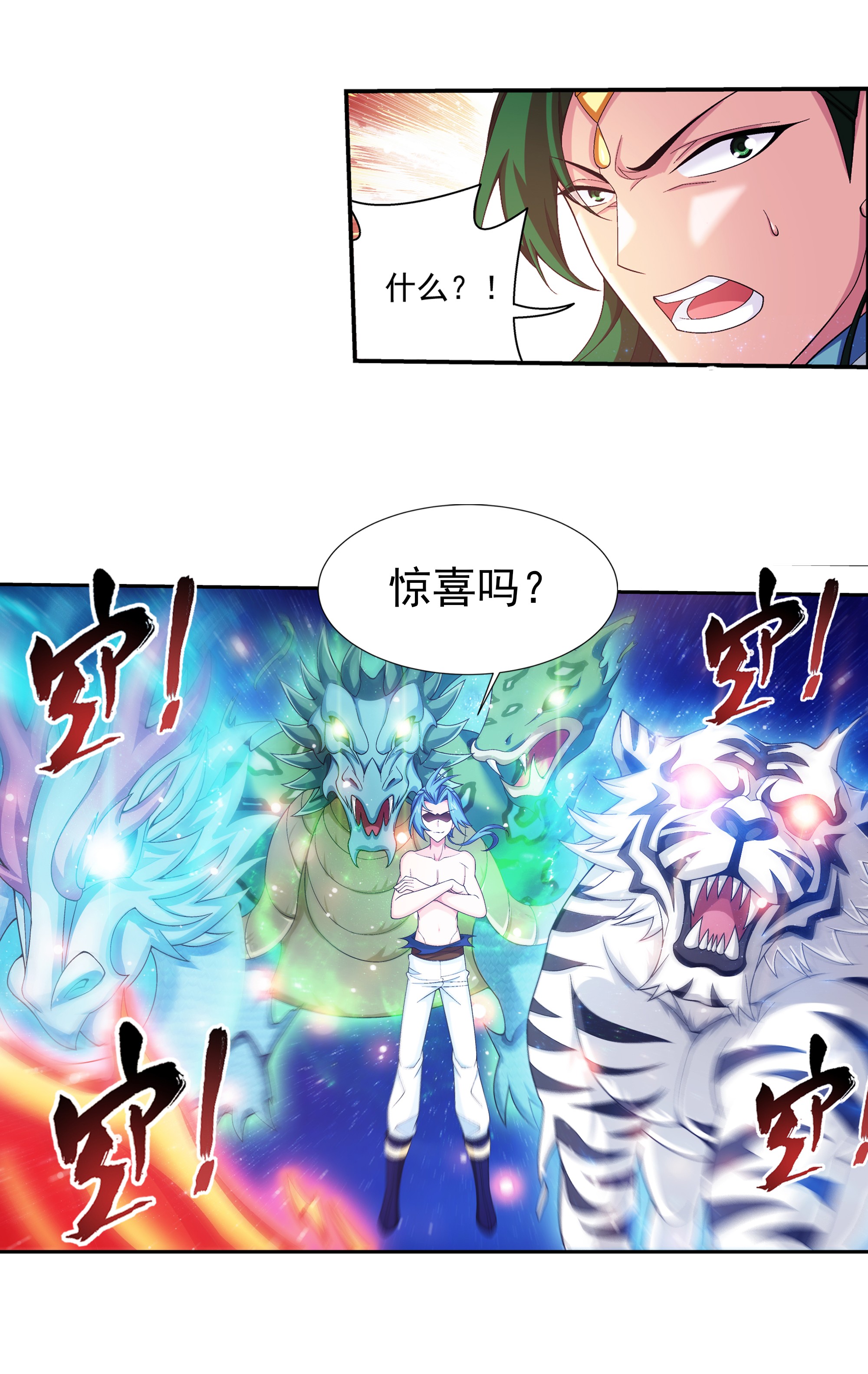 斗破苍穹之大主宰463 解气