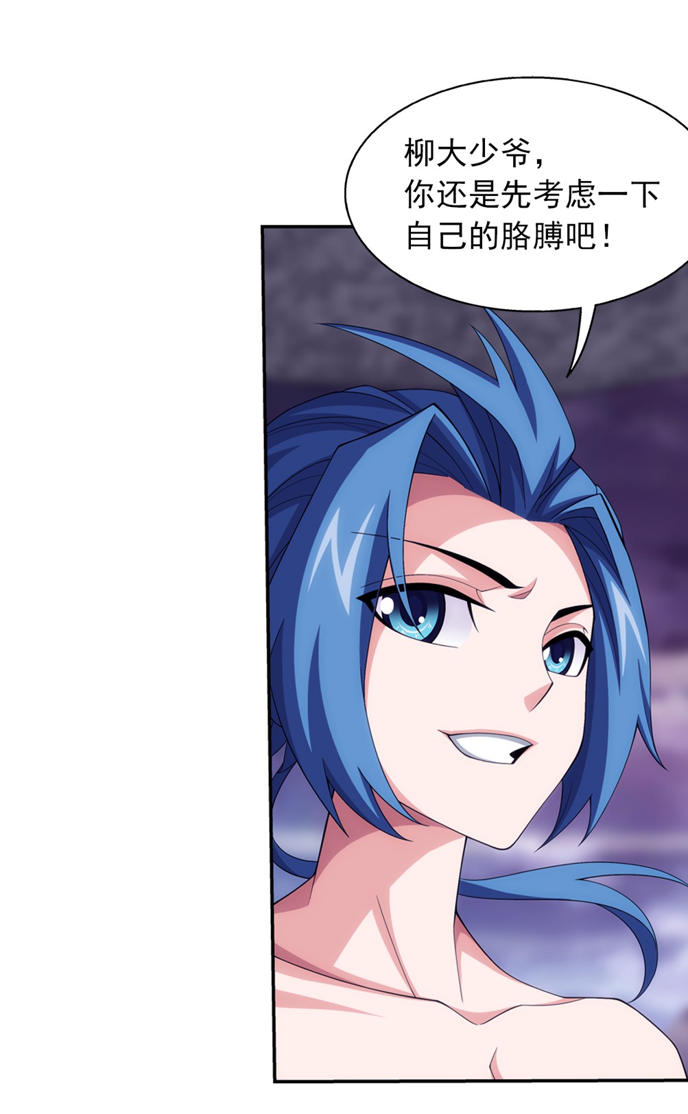 斗破苍穹之大主宰463 解气