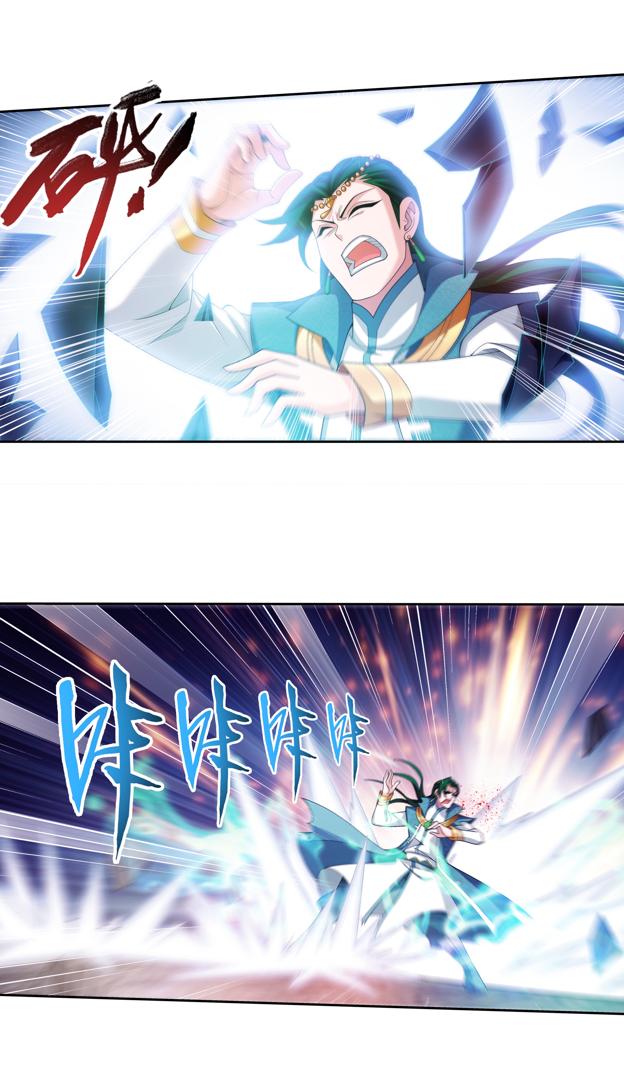 斗破苍穹之大主宰463 解气