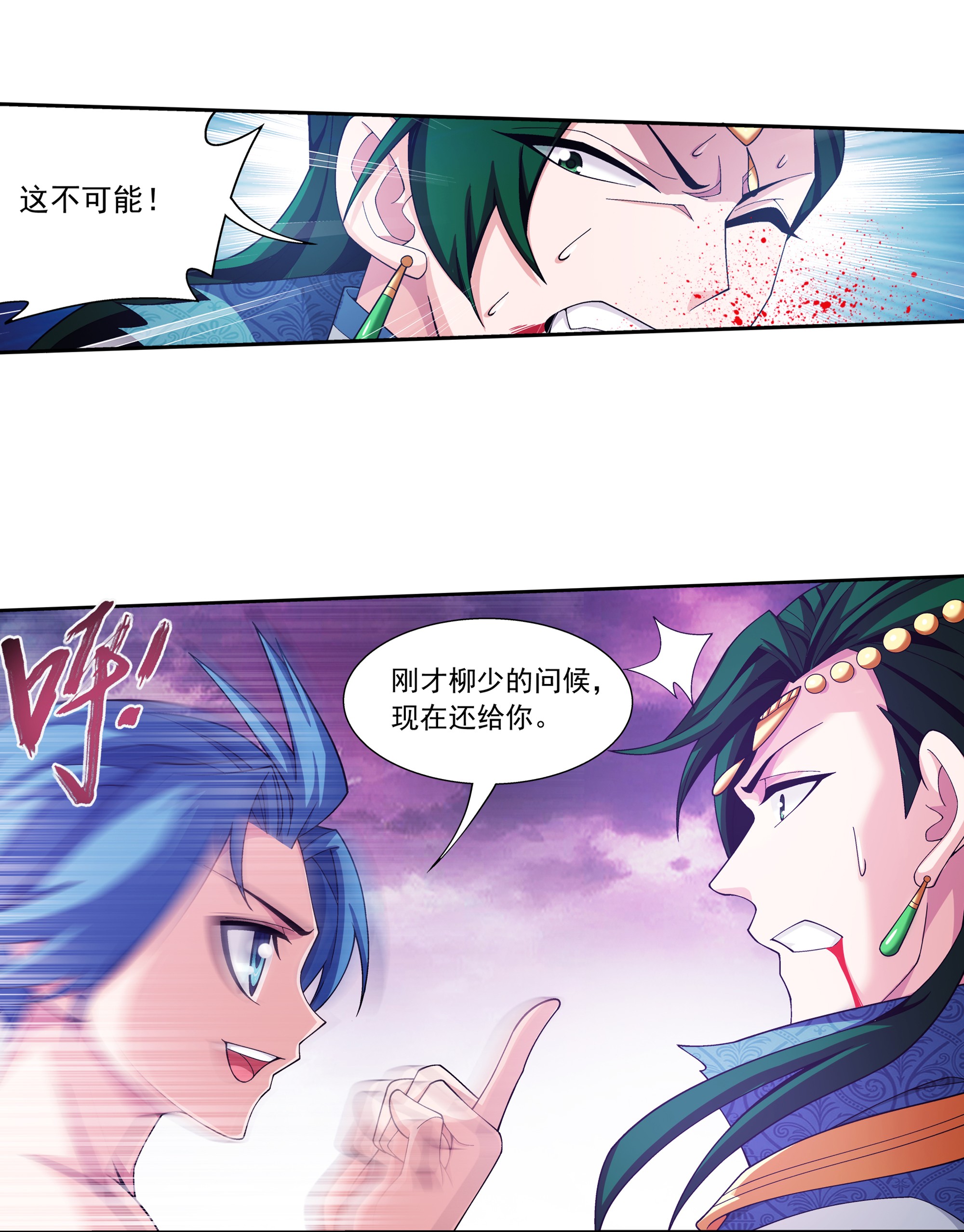 斗破苍穹之大主宰463 解气