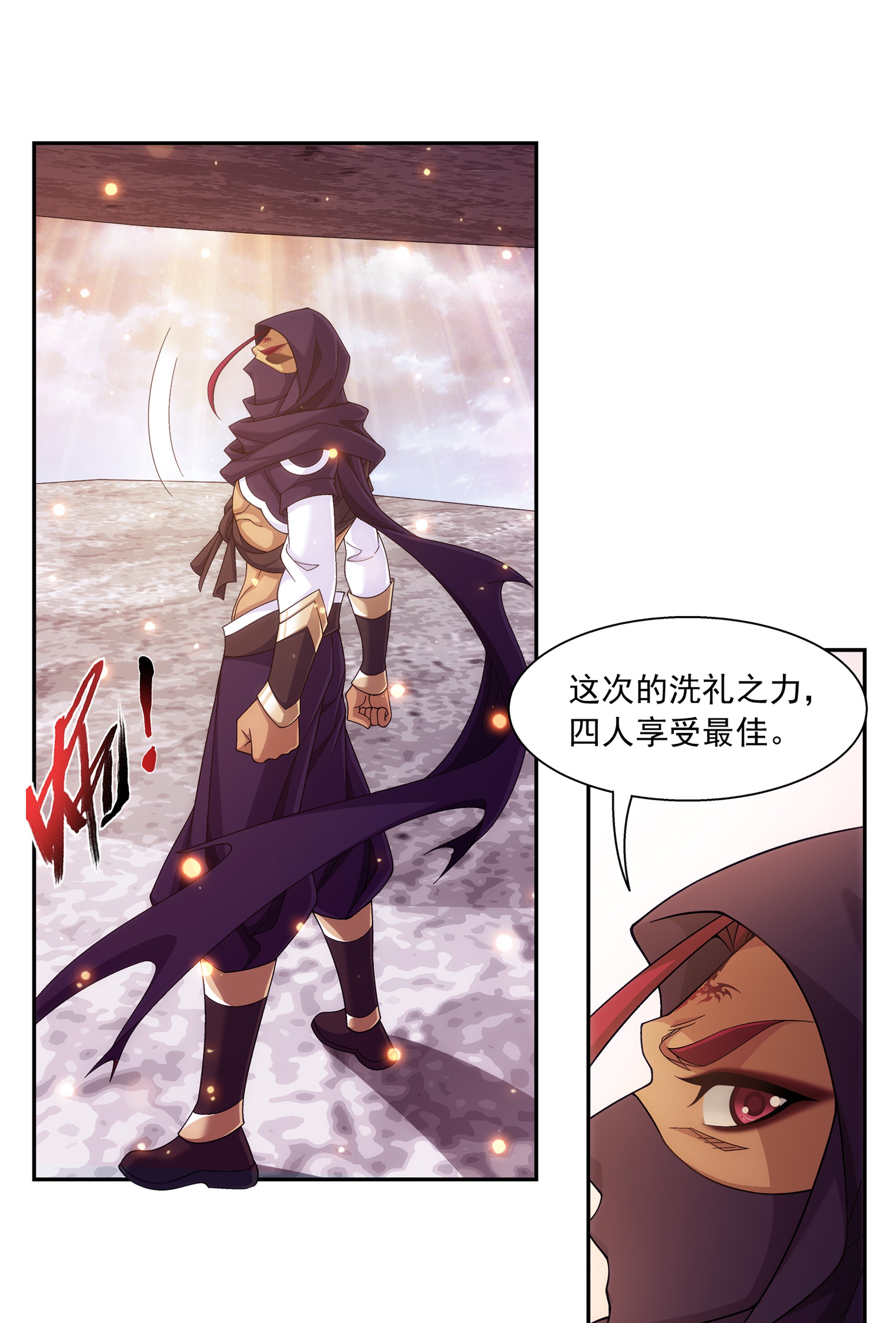 斗破苍穹之大主宰464 洗礼降临