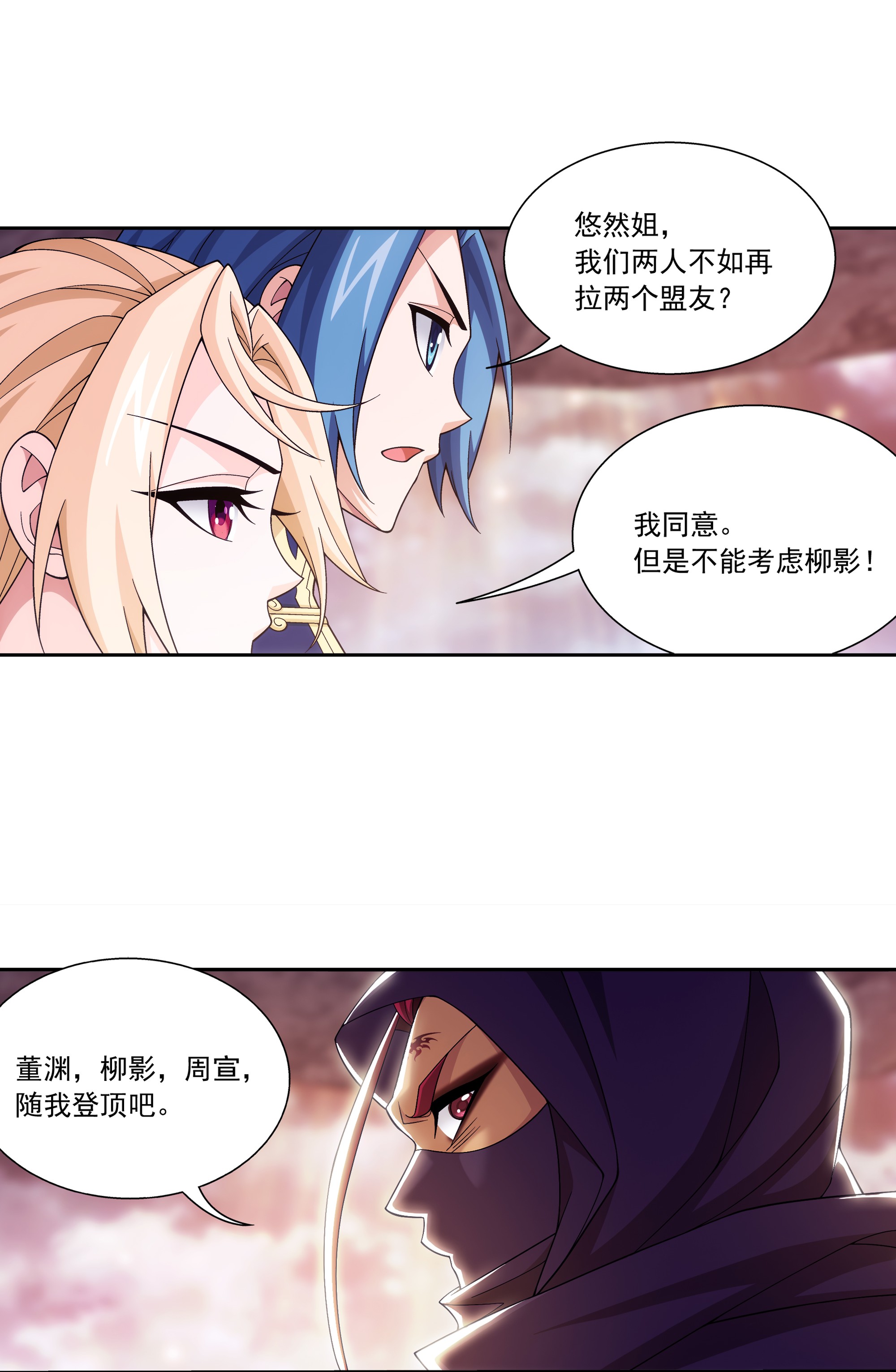 斗破苍穹之大主宰464 洗礼降临