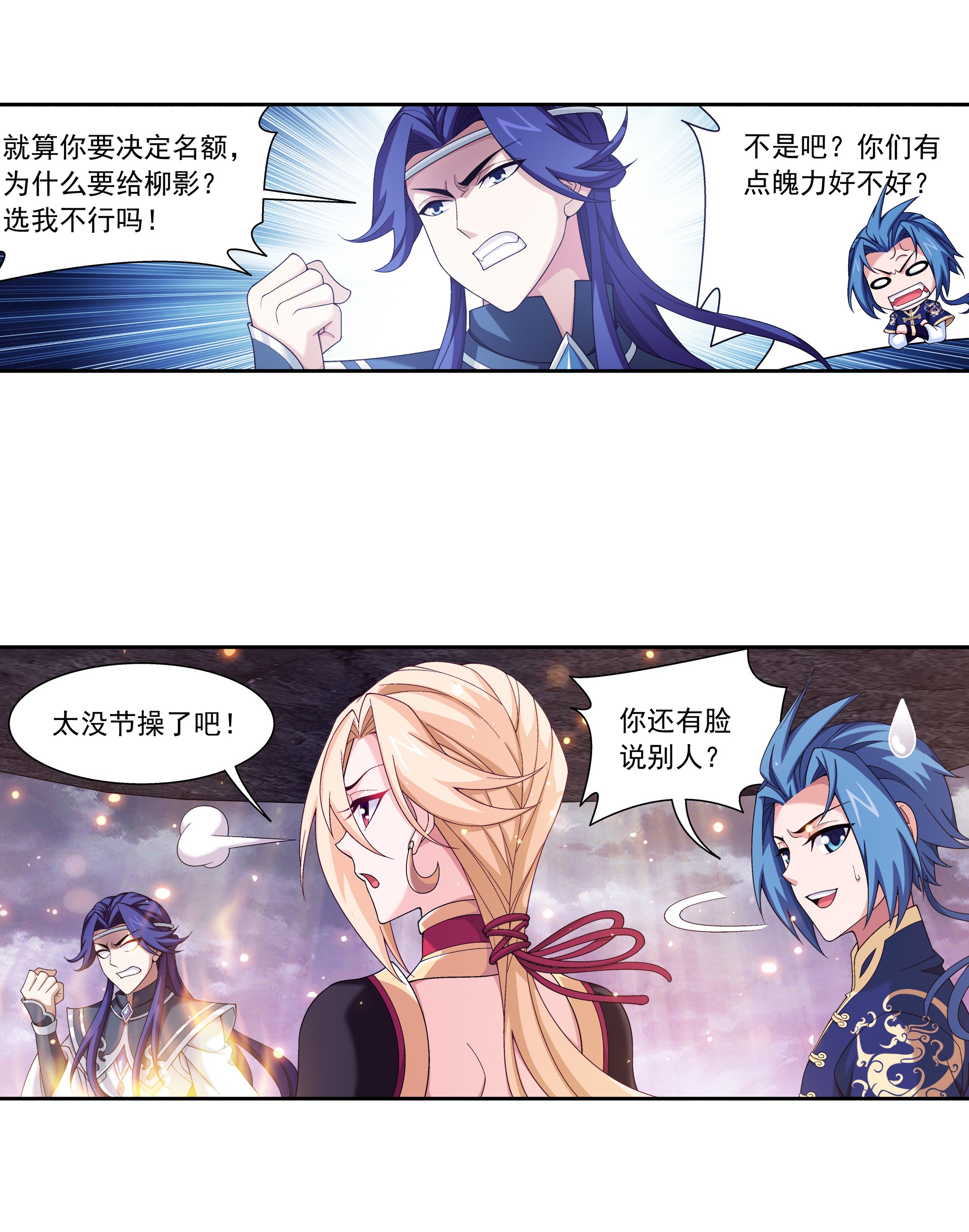 斗破苍穹之大主宰464 洗礼降临